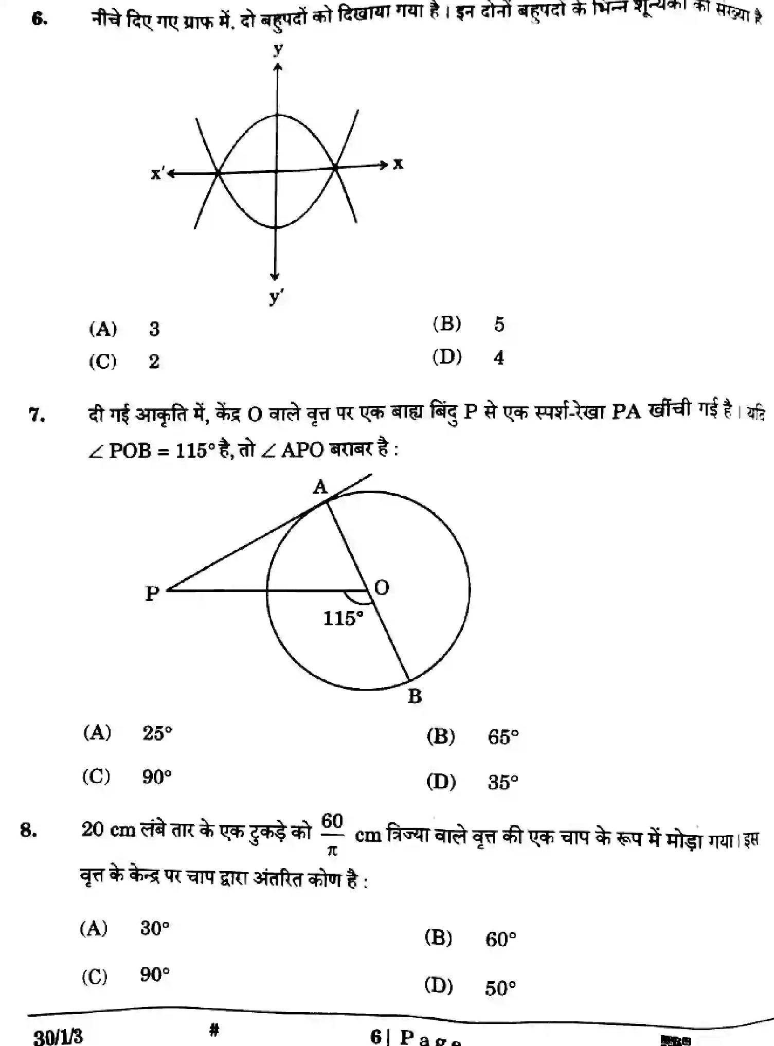 CBSE-Class-10-Previous-Year-Question-Papers-MATHEMATICS-STANDARD-GE1FH-SET-3-Page-6 Image