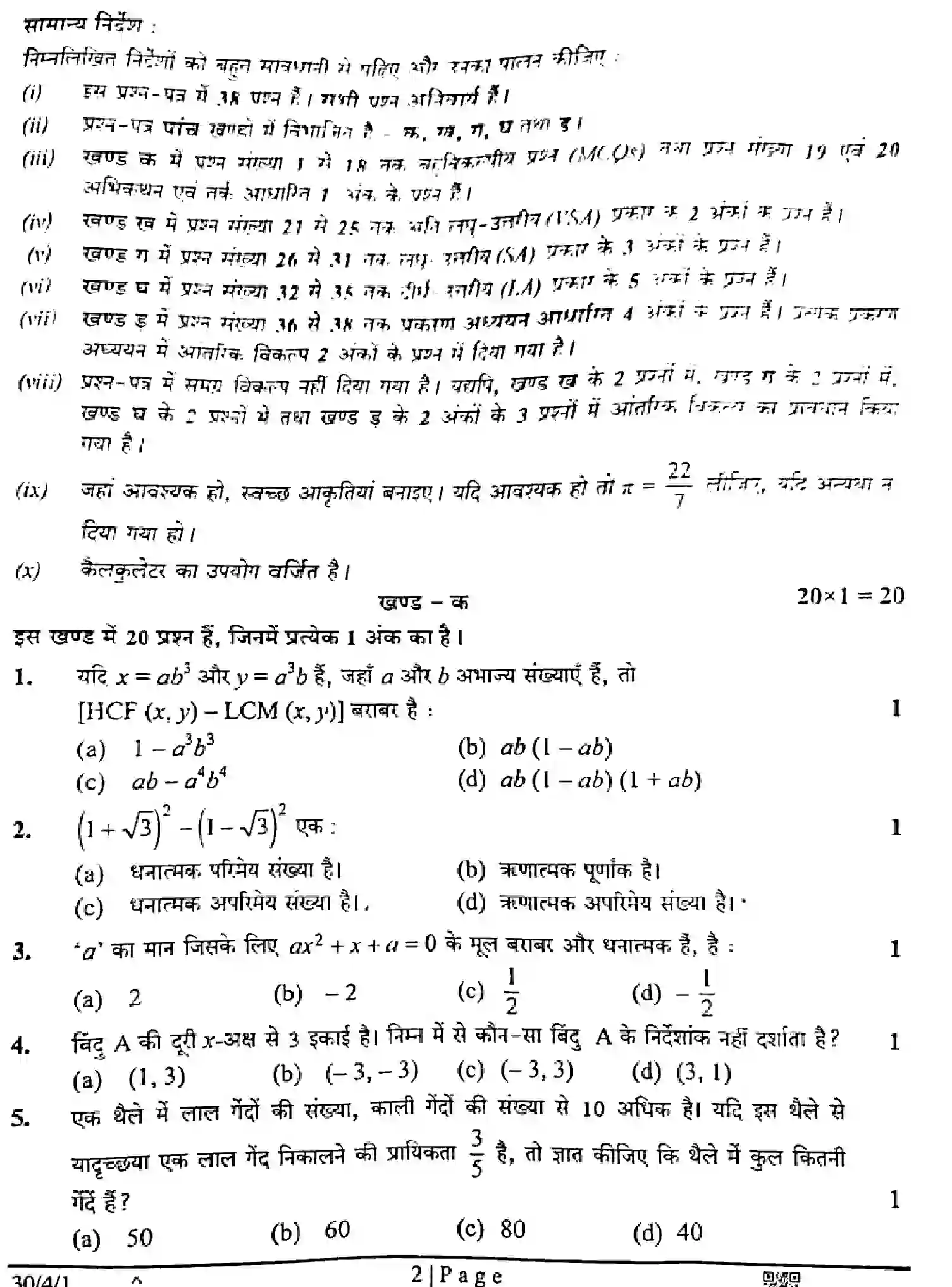 CBSE-Class-10-Previous-Year-Question-Papers-MATHEMATICS-STANDARD-H4EFG-SET-1-Page-2 Image