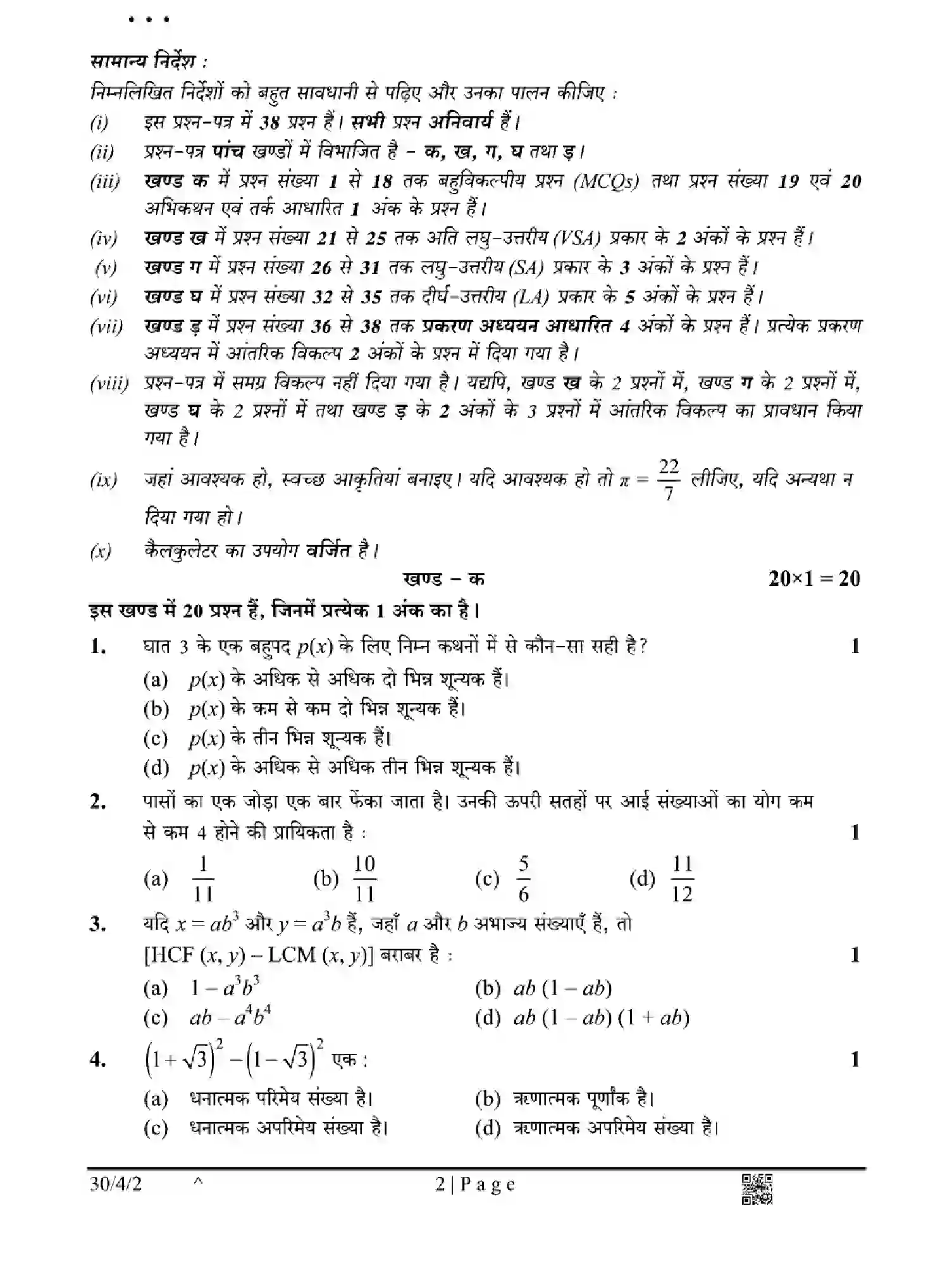 CBSE-Class-10-Previous-Year-Question-Papers-MATHEMATICS-STANDARD-H4EFG-SET-2-Page-2 Image