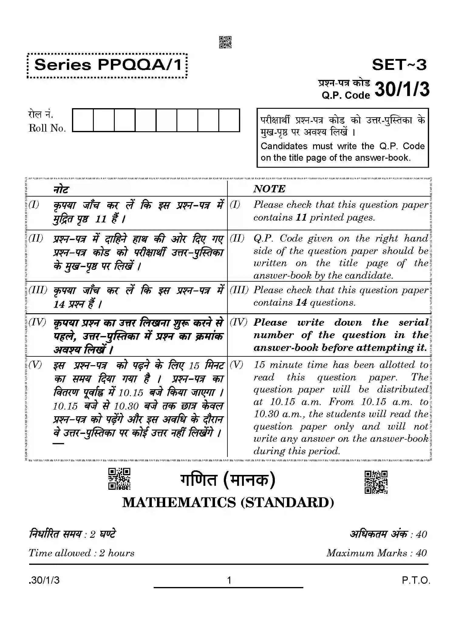 CBSE-Class-10-Previous-Year-Question-Papers-MATHEMATICS-STANDARD-PPQQA-1-SET-3-Page-1 Image