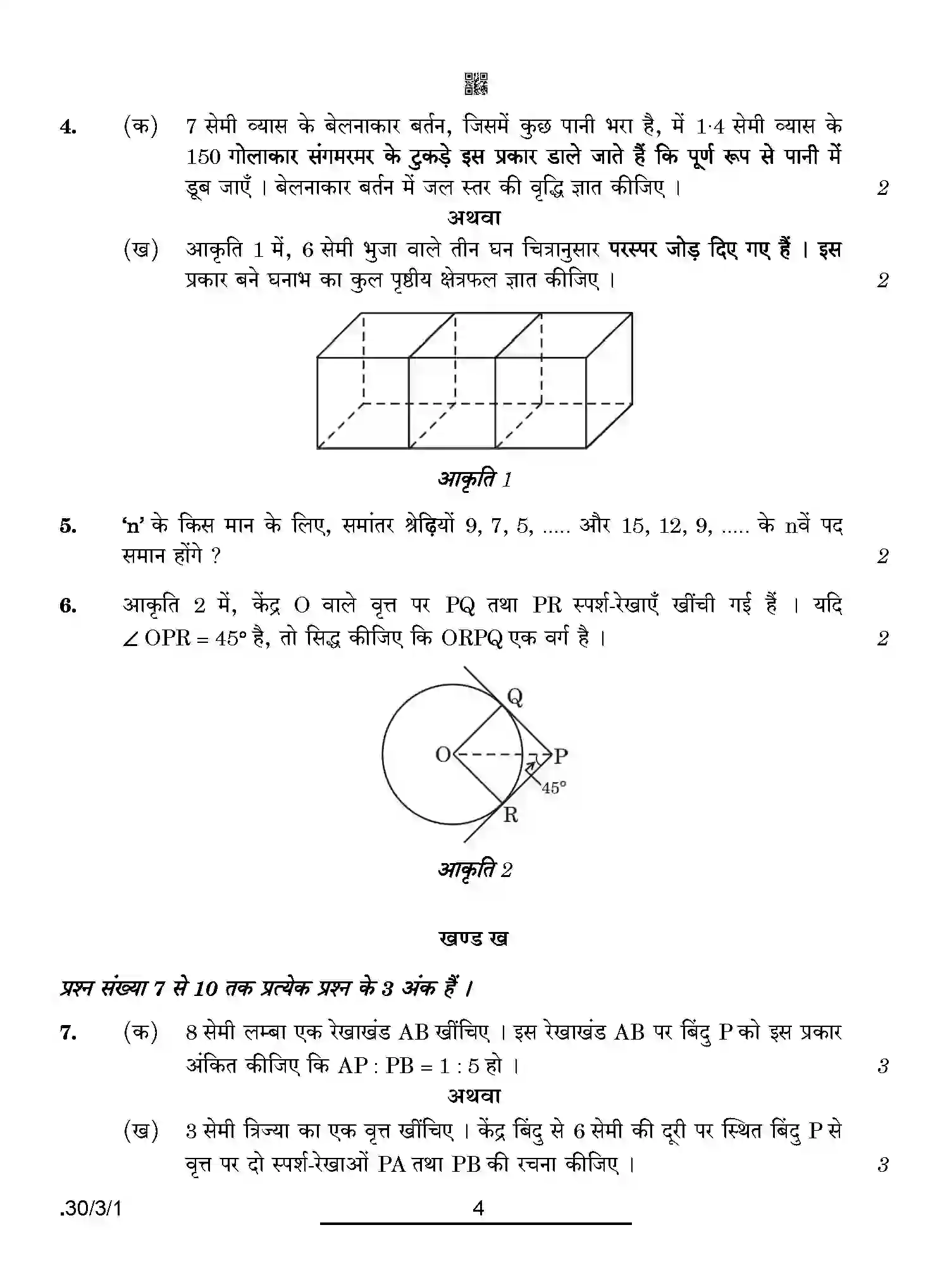 CBSE-Class-10-Previous-Year-Question-Papers-MATHEMATICS-STANDARD-PPQQB-3-SET-1-Page-4 Image