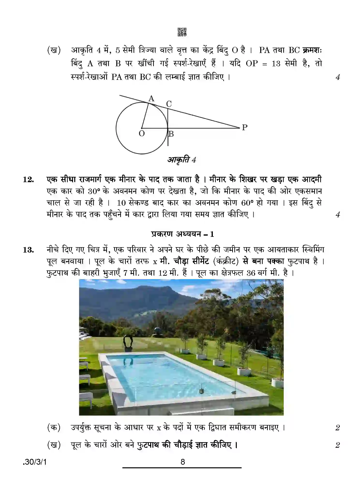 CBSE-Class-10-Previous-Year-Question-Papers-MATHEMATICS-STANDARD-PPQQB-3-SET-1-Page-8 Image