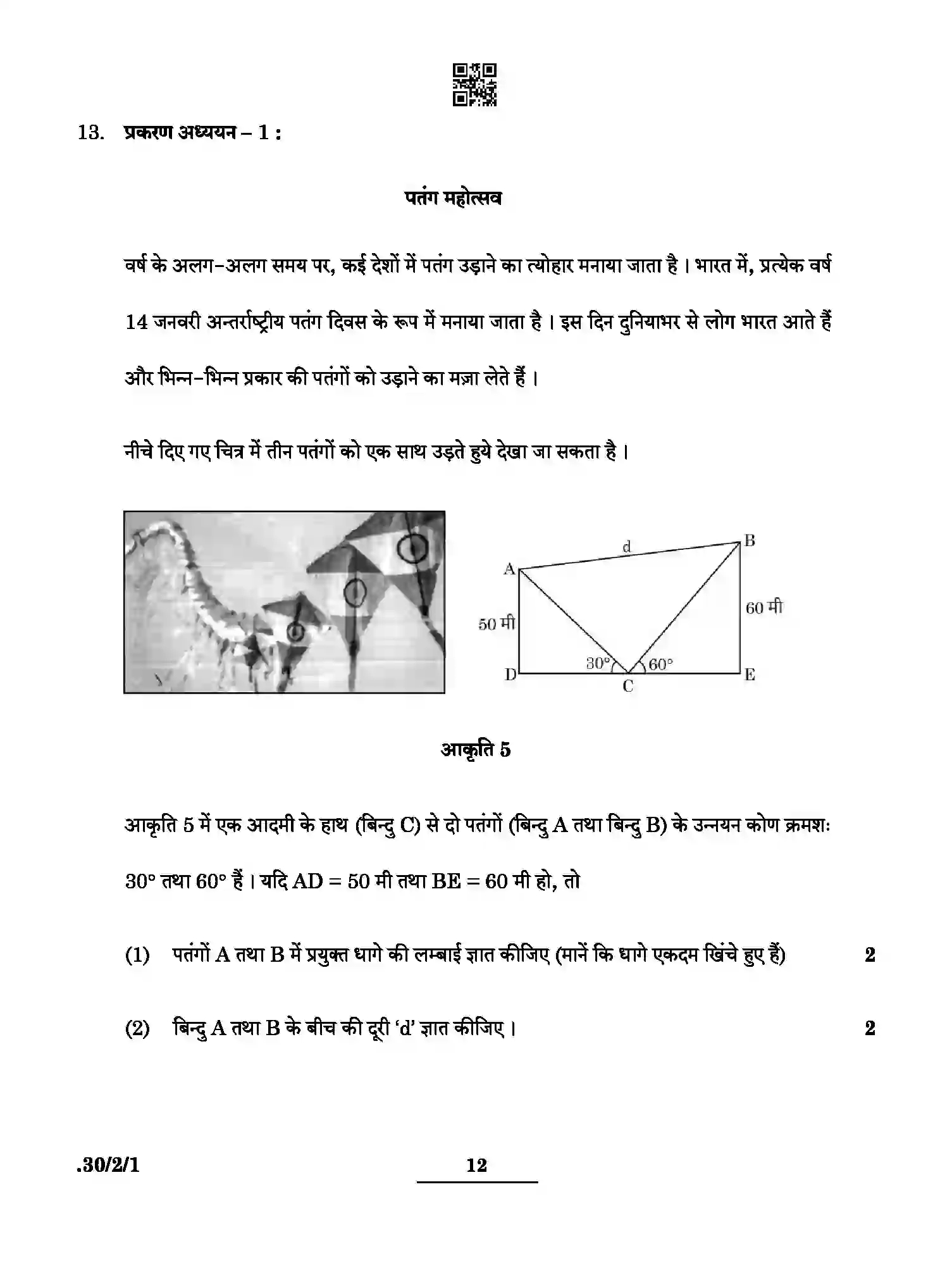 CBSE-Class-10-Previous-Year-Question-Papers-MATHEMATICS-STANDARD-PPQQC-2-SET-1-Page-12 Image