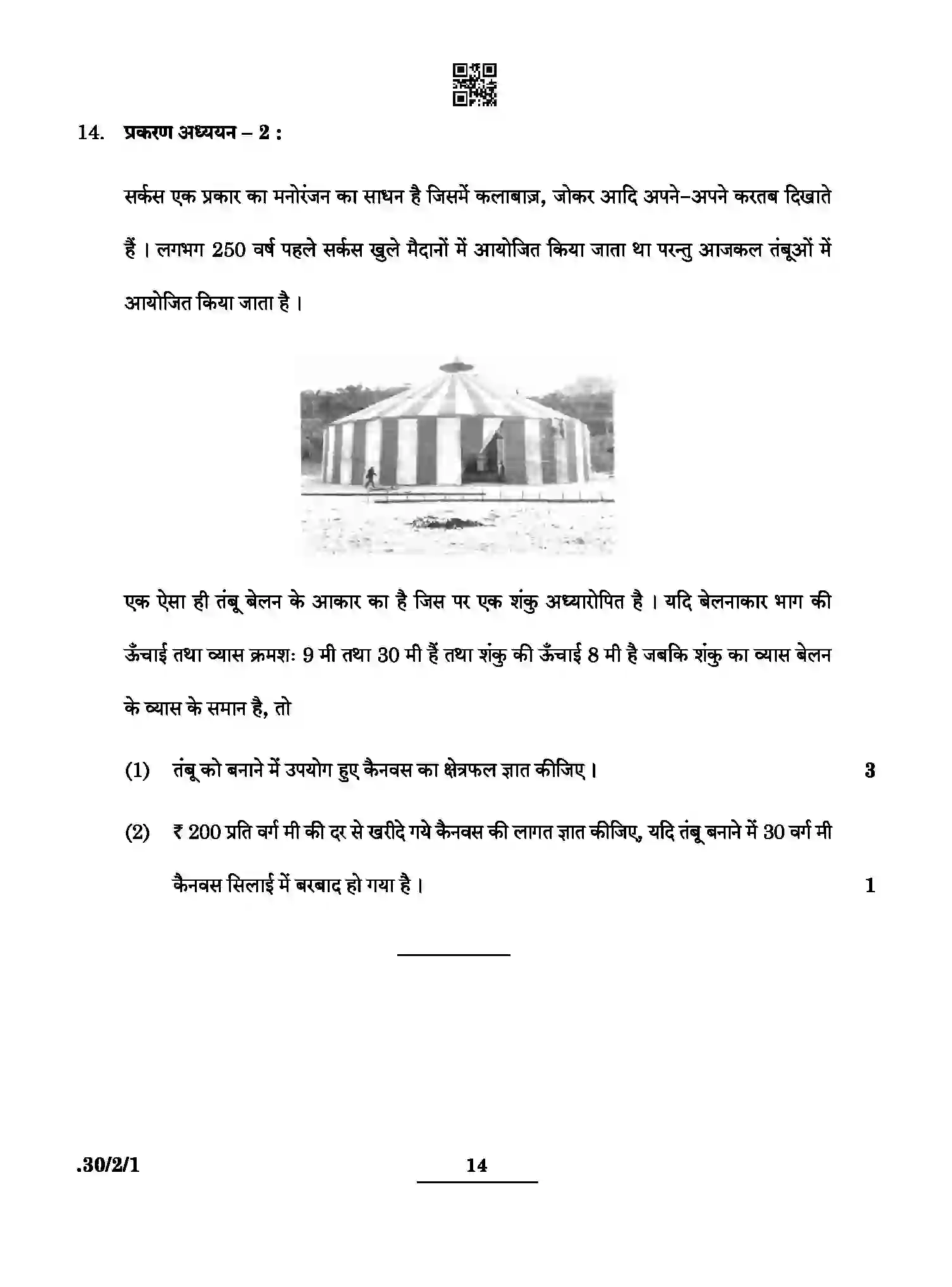 CBSE-Class-10-Previous-Year-Question-Papers-MATHEMATICS-STANDARD-PPQQC-2-SET-1-Page-14 Image