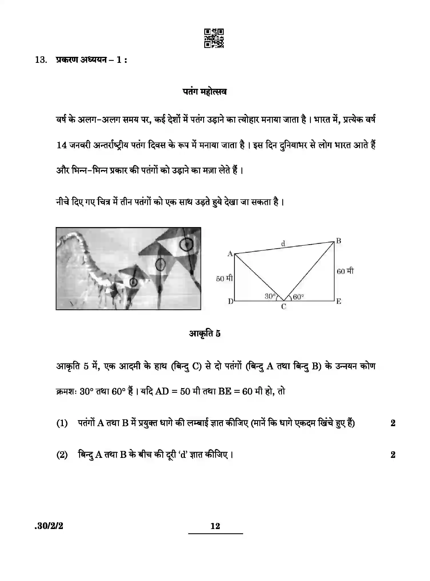 CBSE-Class-10-Previous-Year-Question-Papers-MATHEMATICS-STANDARD-PPQQC-2-SET-2-Page-12 Image