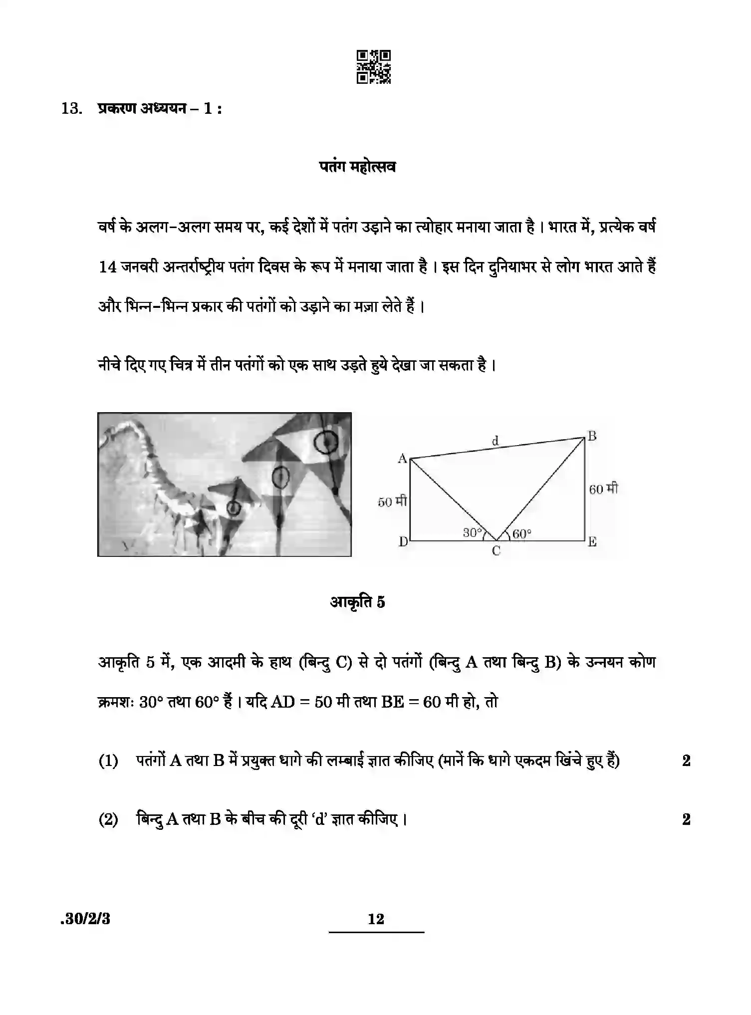 CBSE-Class-10-Previous-Year-Question-Papers-MATHEMATICS-STANDARD-PPQQC-2-SET-3-Page-12 Image