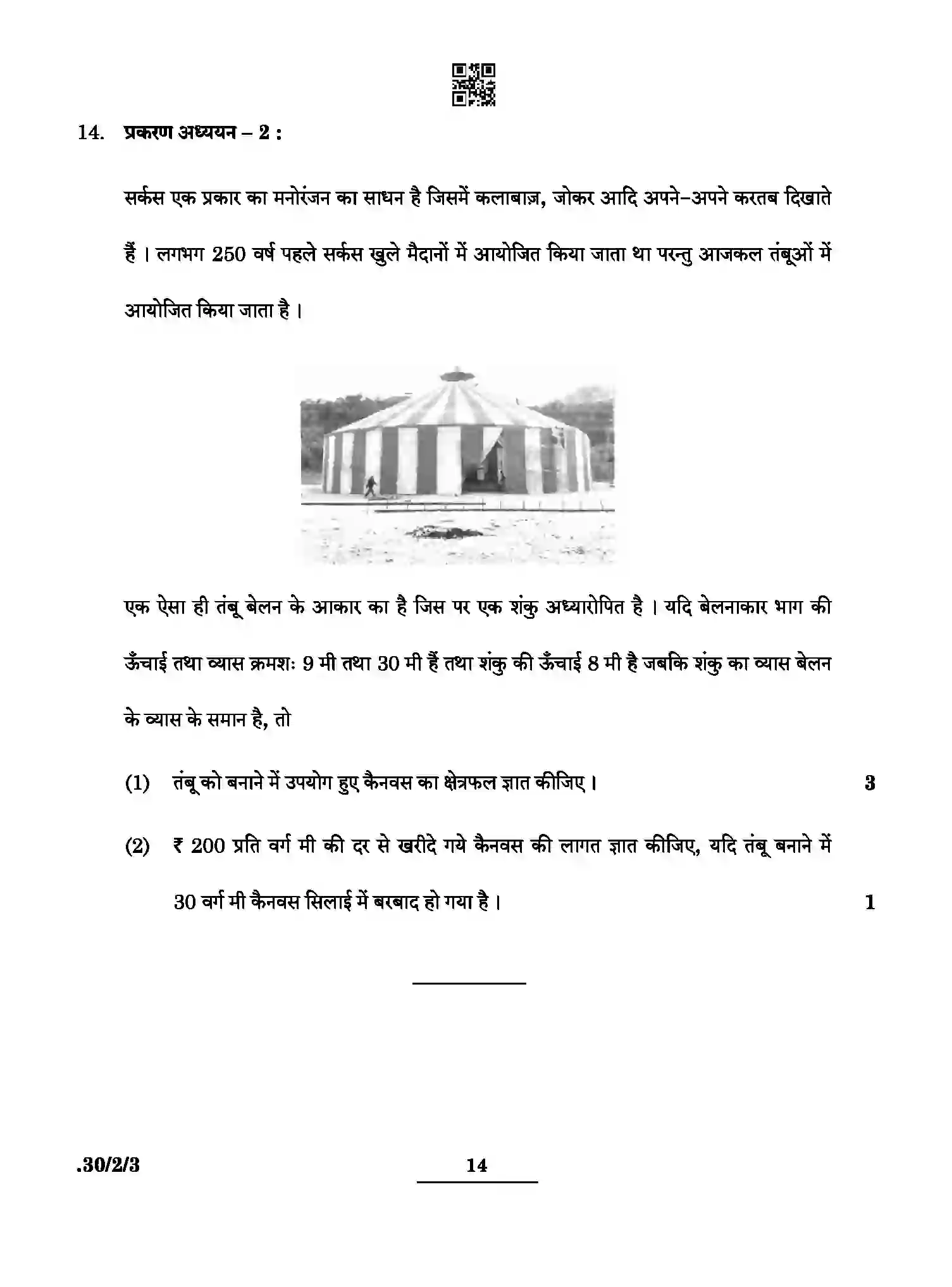 CBSE-Class-10-Previous-Year-Question-Papers-MATHEMATICS-STANDARD-PPQQC-2-SET-3-Page-14 Image