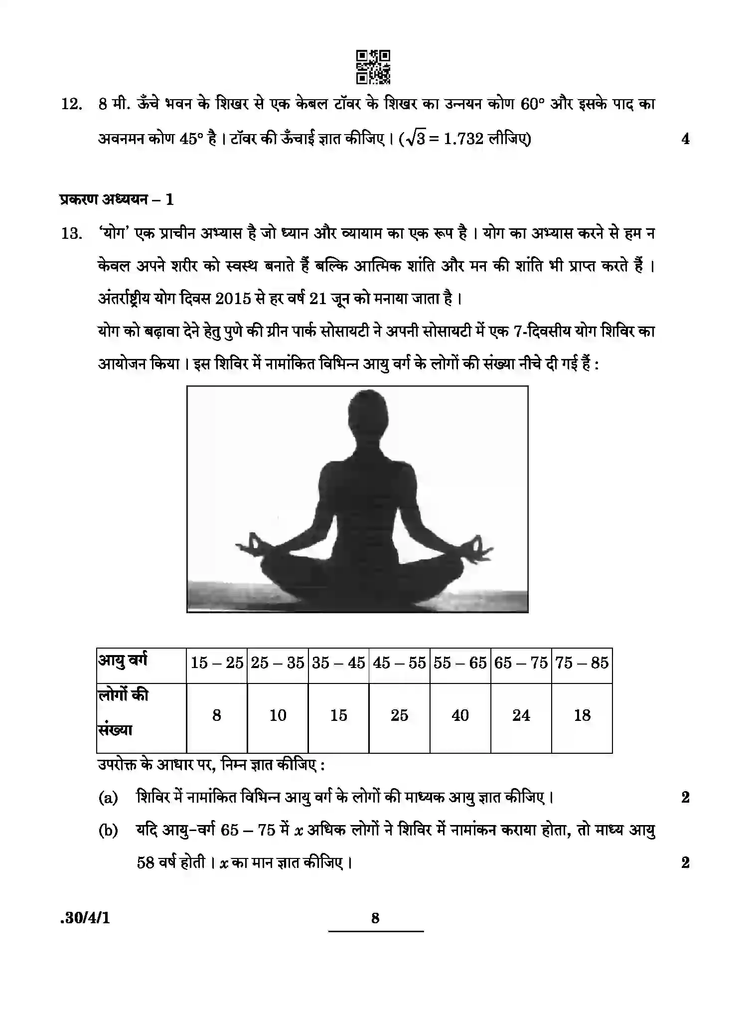 CBSE-Class-10-Previous-Year-Question-Papers-MATHEMATICS-STANDARD-PPQQD-4-SET-1-Page-8 Image