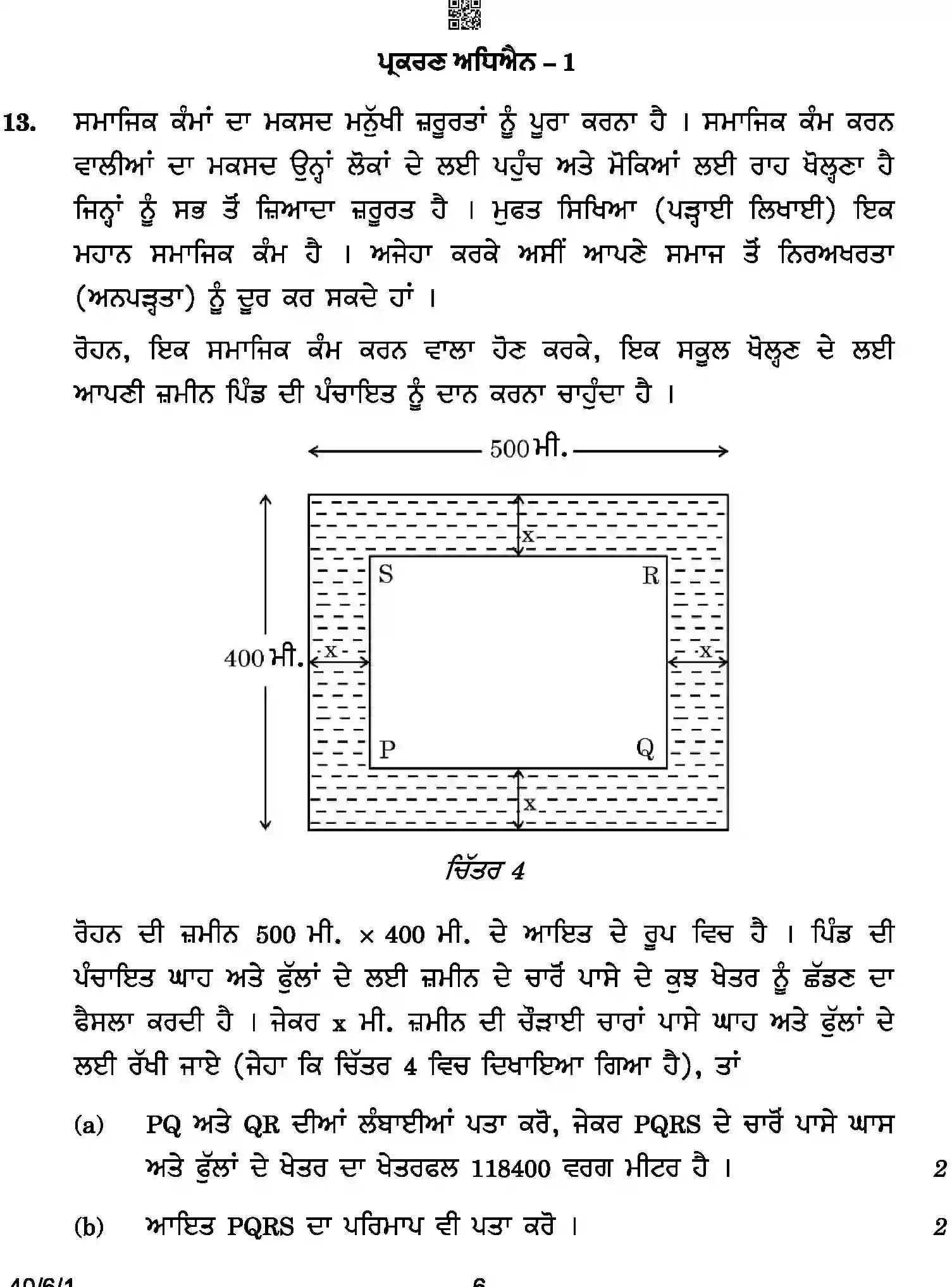 CBSE-Class-10-Previous-Year-Question-Papers-MATHEMATICS-STANDARD-PUNJABI-SRQPE-C-SET-1-COMP-Page-6 Image