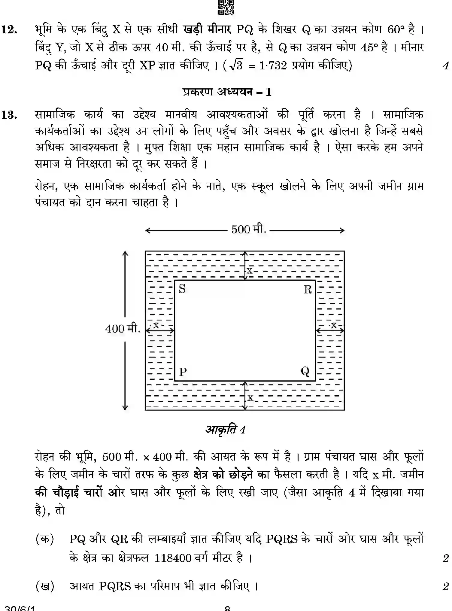 CBSE-Class-10-Previous-Year-Question-Papers-MATHEMATICS-STANDARD-SRQPE-C-SET-1-COMP-Page-8 Image