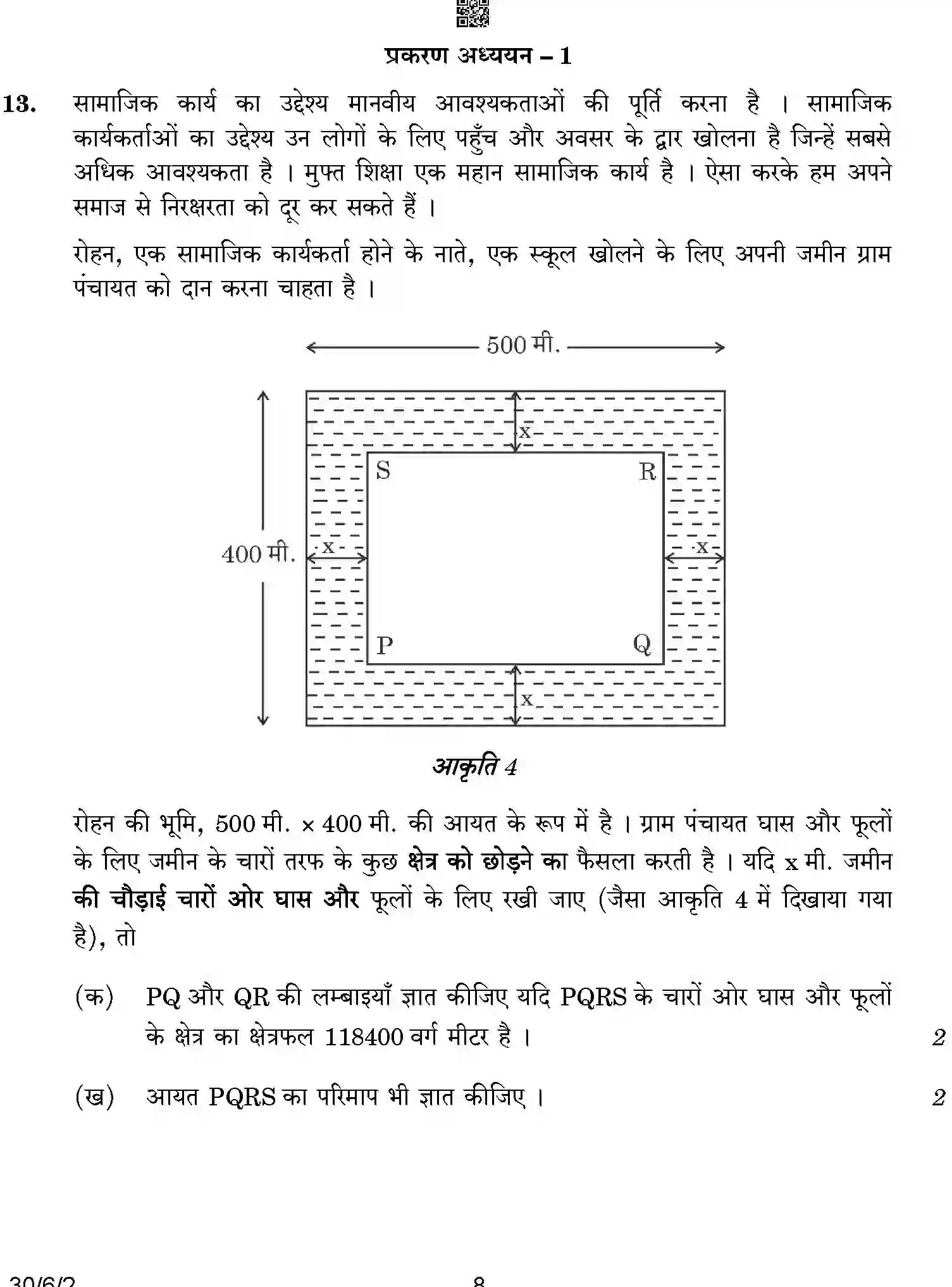 CBSE-Class-10-Previous-Year-Question-Papers-MATHEMATICS-STANDARD-SRQPE-C-SET-2-COMP-Page-8 Image