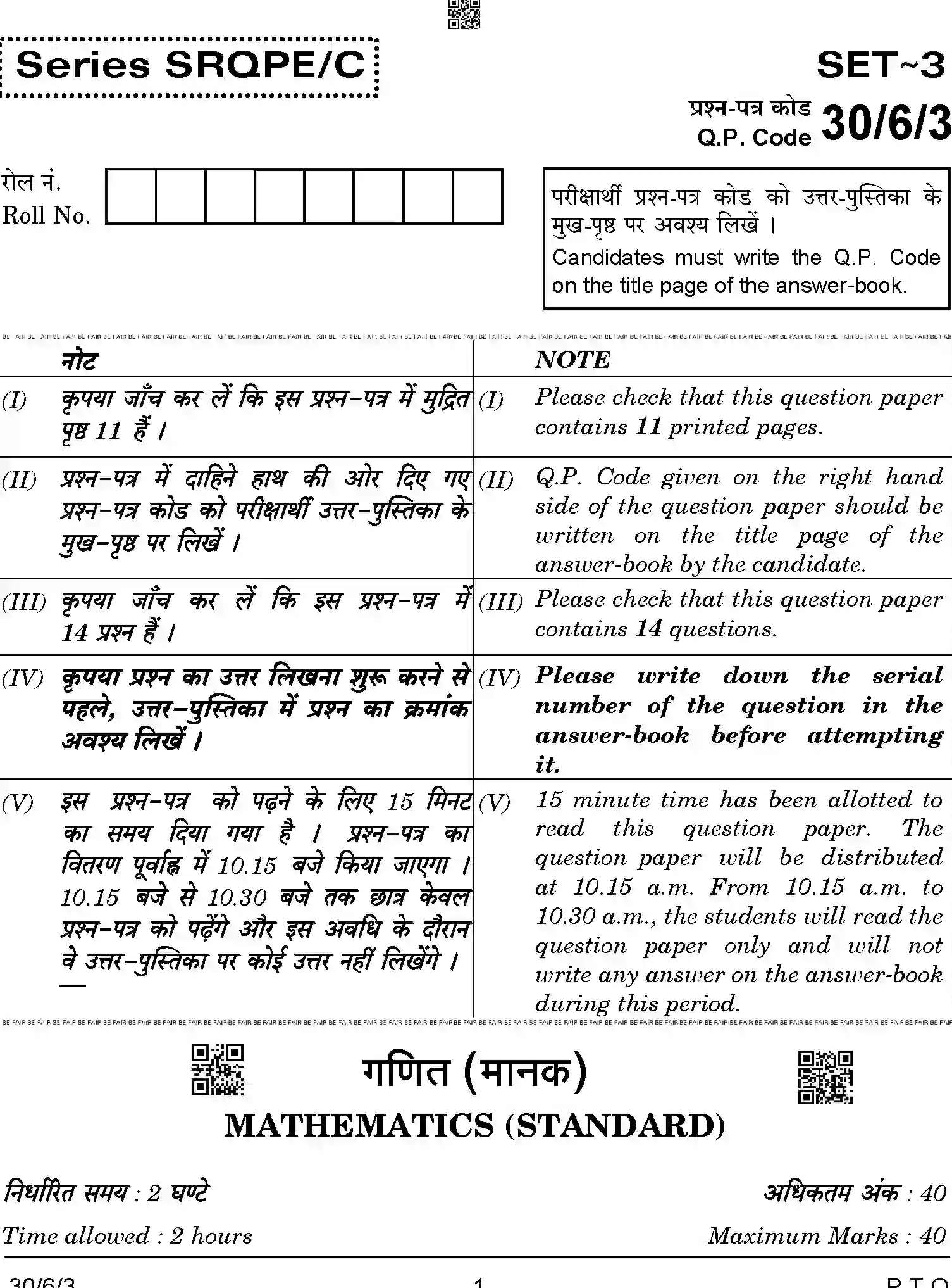 CBSE-Class-10-Previous-Year-Question-Papers-MATHEMATICS-STANDARD-SRQPE-C-SET-3-COMP-Page-1 Image