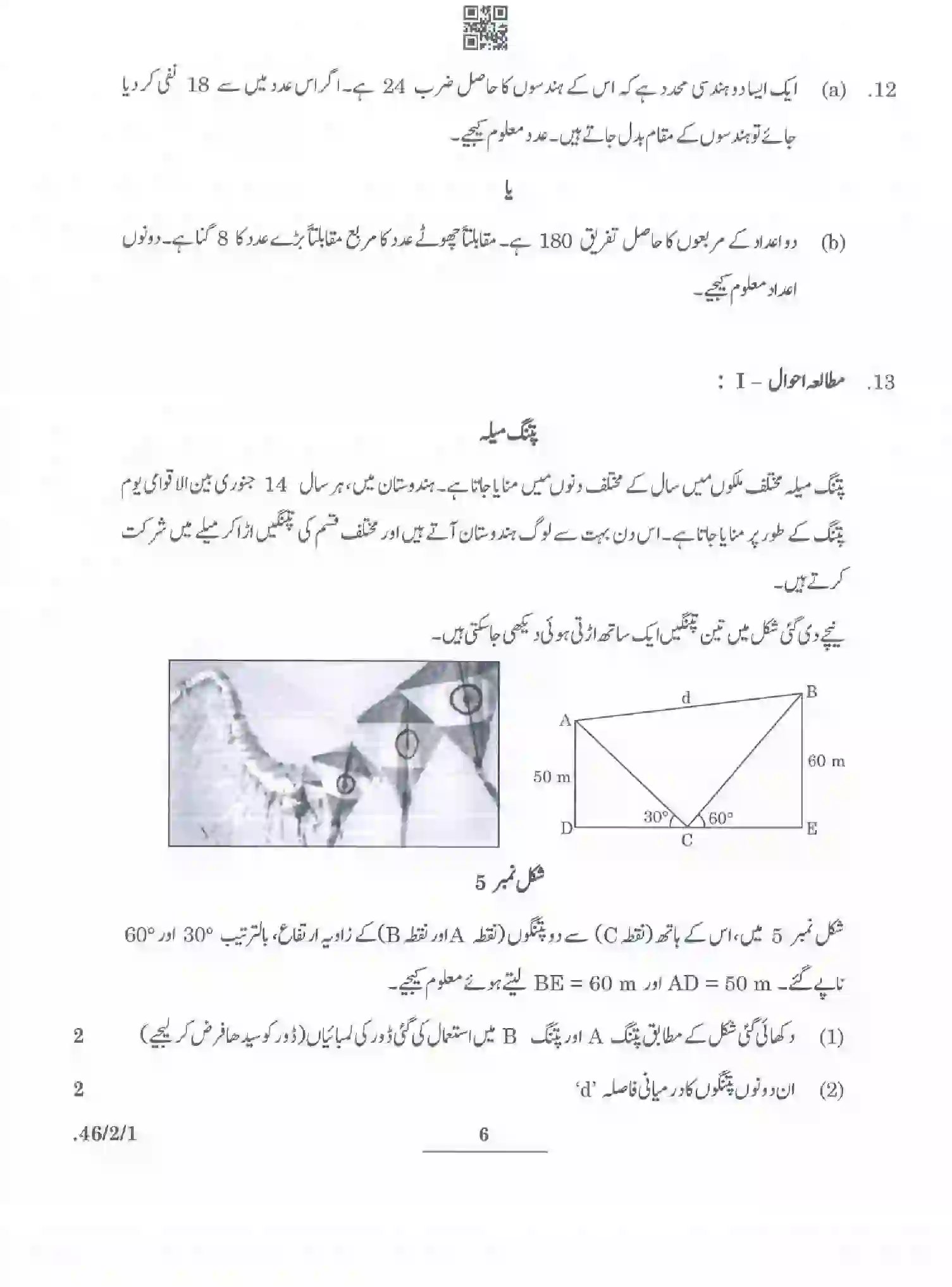 CBSE-Class-10-Previous-Year-Question-Papers-MATHEMATICS-STANDARD-URDU-PPQQC-2-SET-1-Page-6 Image