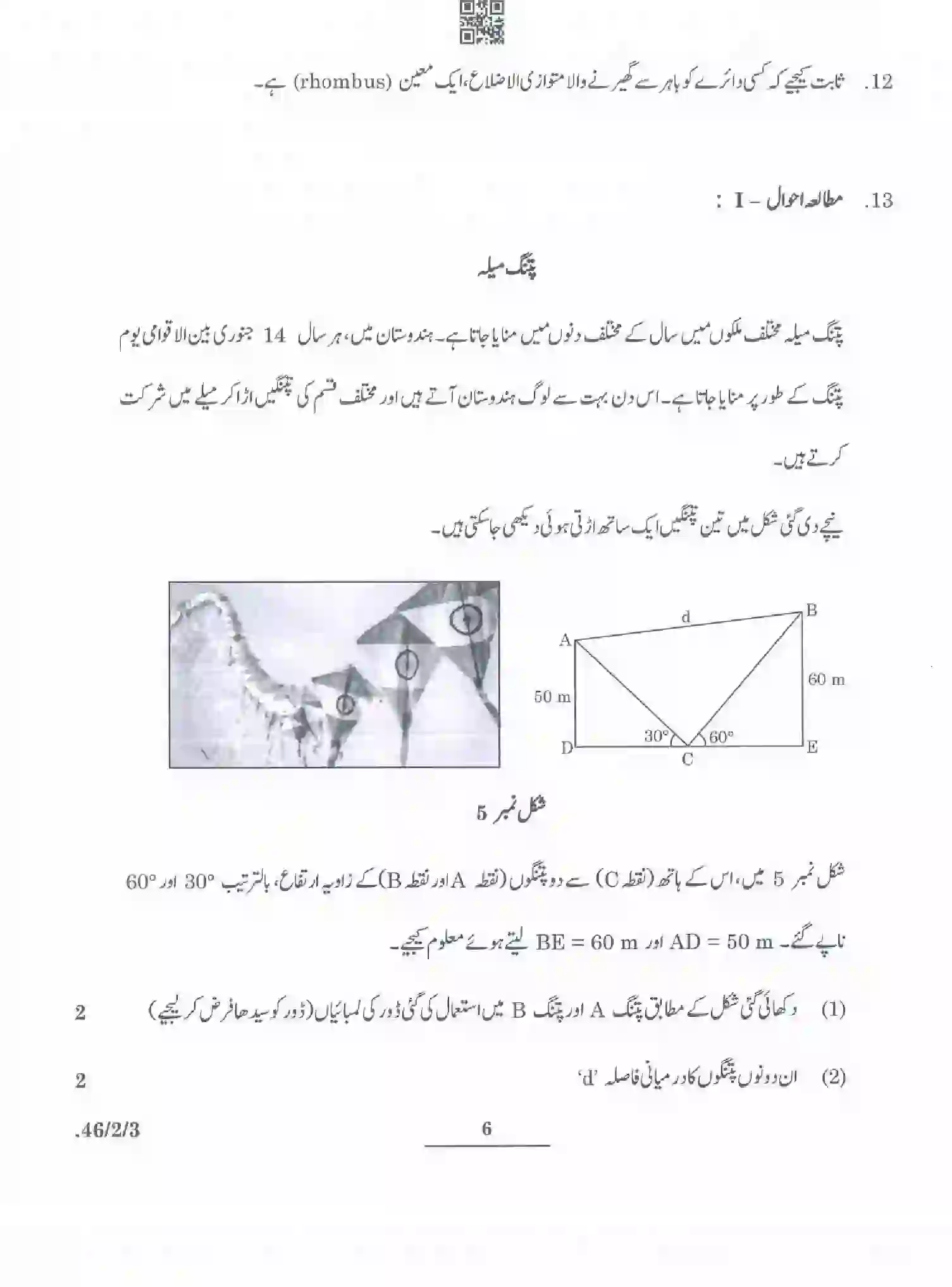 CBSE-Class-10-Previous-Year-Question-Papers-MATHEMATICS-STANDARD-URDU-PPQQC-2-SET-3-Page-6 Image
