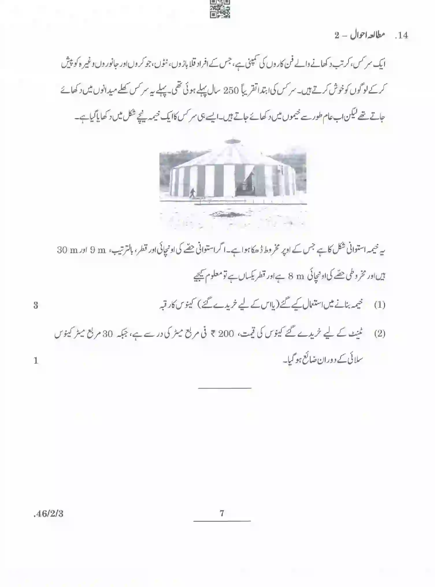 CBSE-Class-10-Previous-Year-Question-Papers-MATHEMATICS-STANDARD-URDU-PPQQC-2-SET-3-Page-7 Image