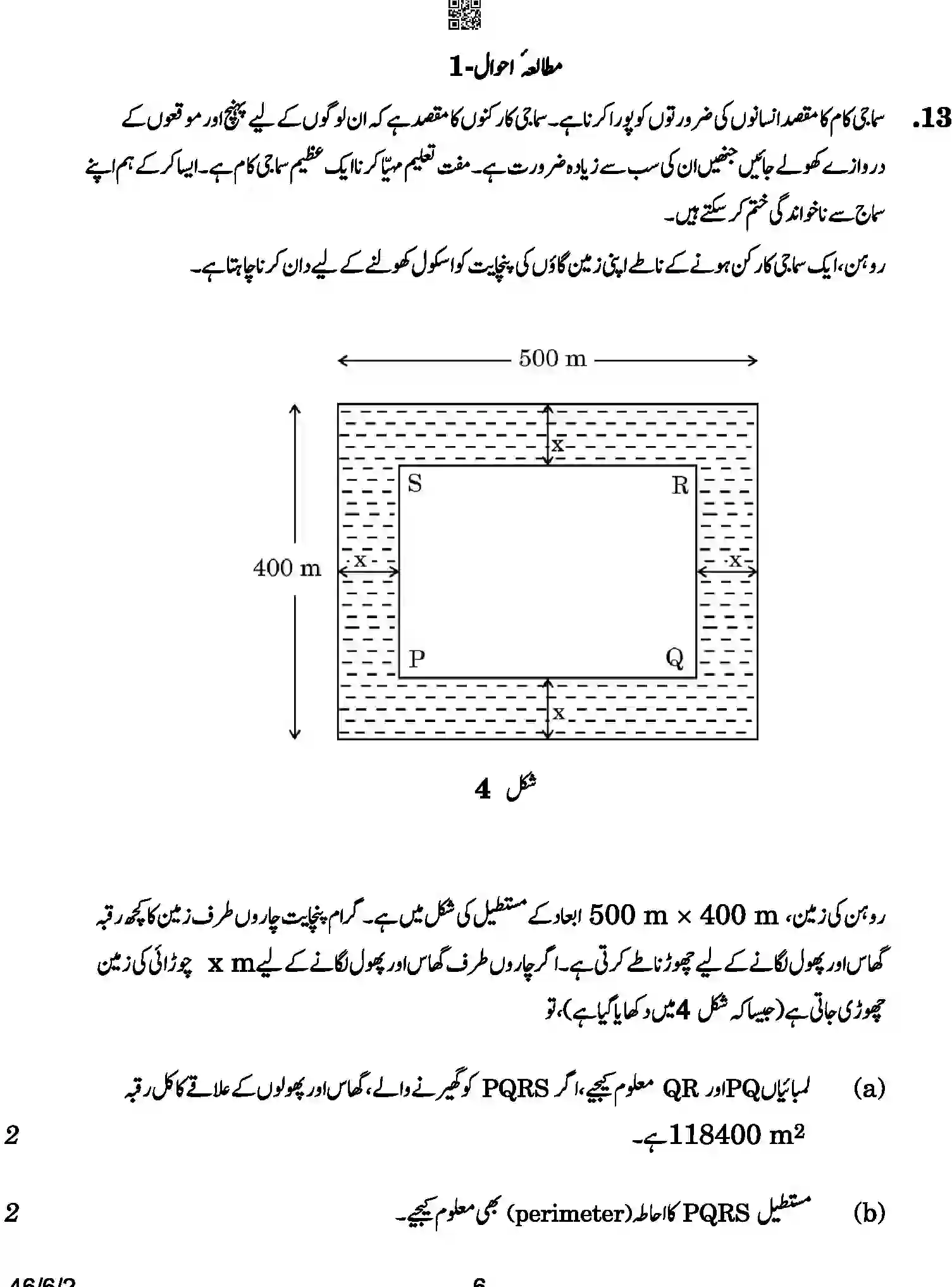 CBSE-Class-10-Previous-Year-Question-Papers-MATHEMATICS-STANDARD-URDU-SRQPE-C-SET-2-COMP-Page-6 Image