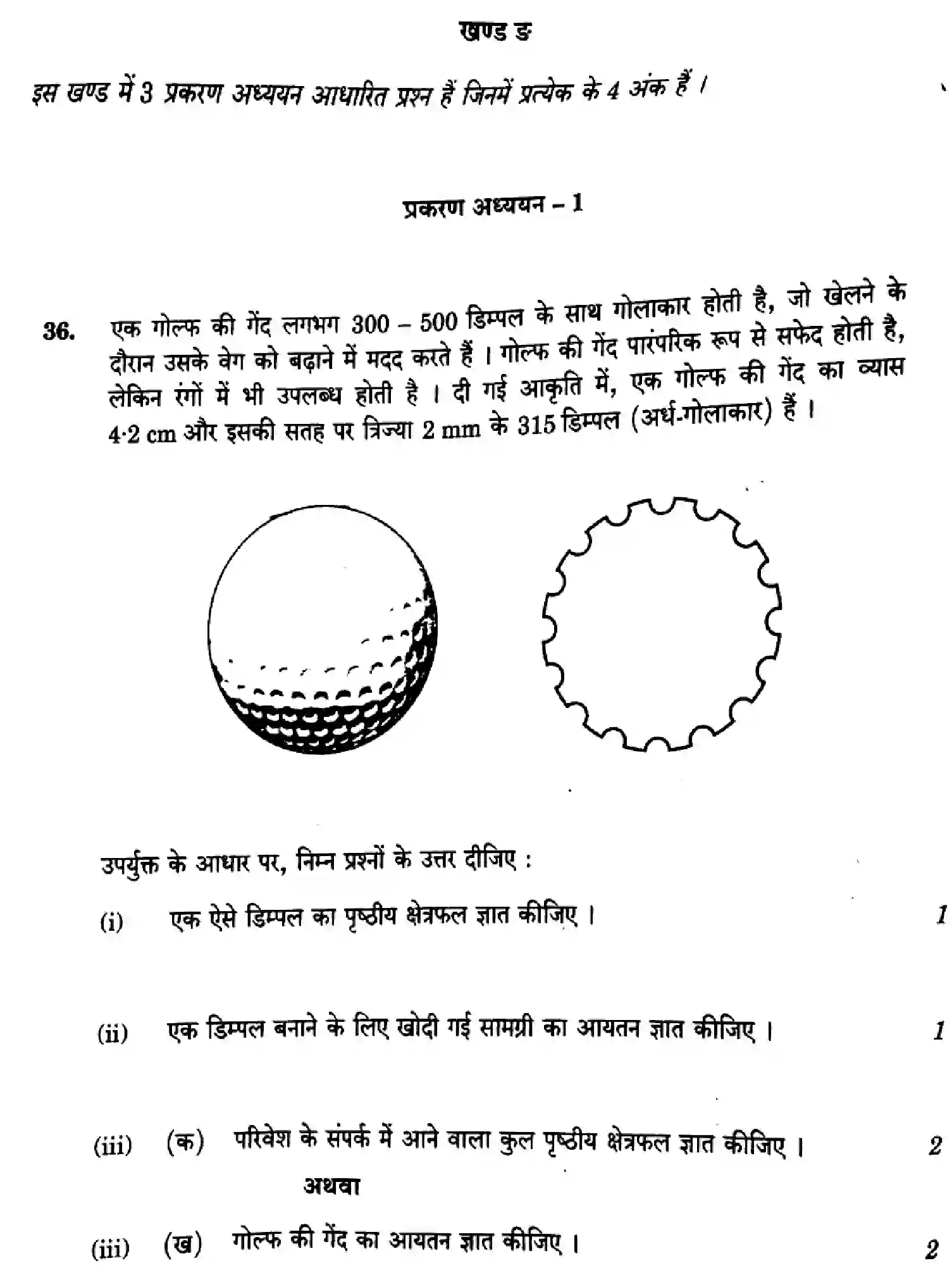 CBSE-Class-10-Previous-Year-Question-Papers-MATHEMATICS-STANDARD-WX1YZ-5-SET-1-Page-20 Image