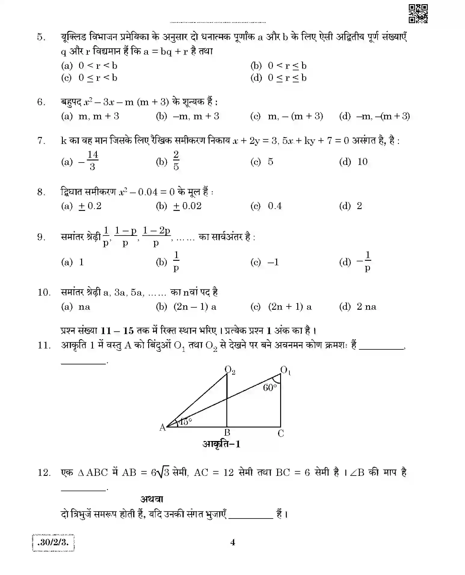 CBSE-Class-10-Previous-Year-Question-Papers-MATHEMATICS-THEORY-STD-JBB-30-2-3-Page-4 Image