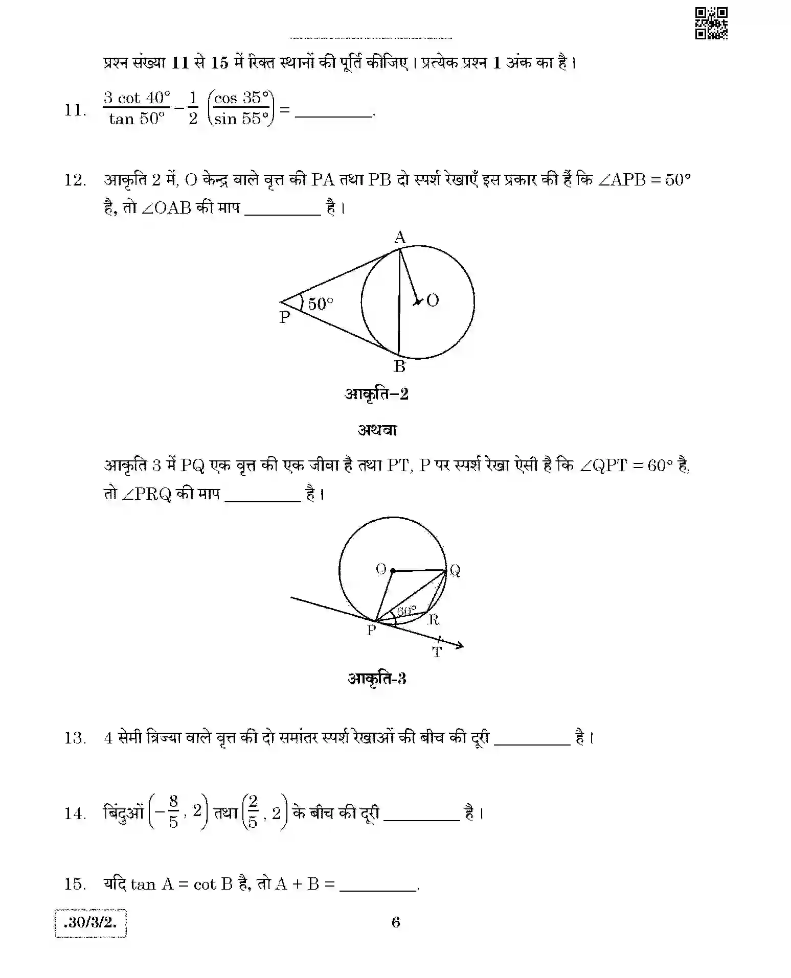 CBSE-Class-10-Previous-Year-Question-Papers-MATHEMATICS-THEORY-STD-JBB-30-3-2-Page-6 Image