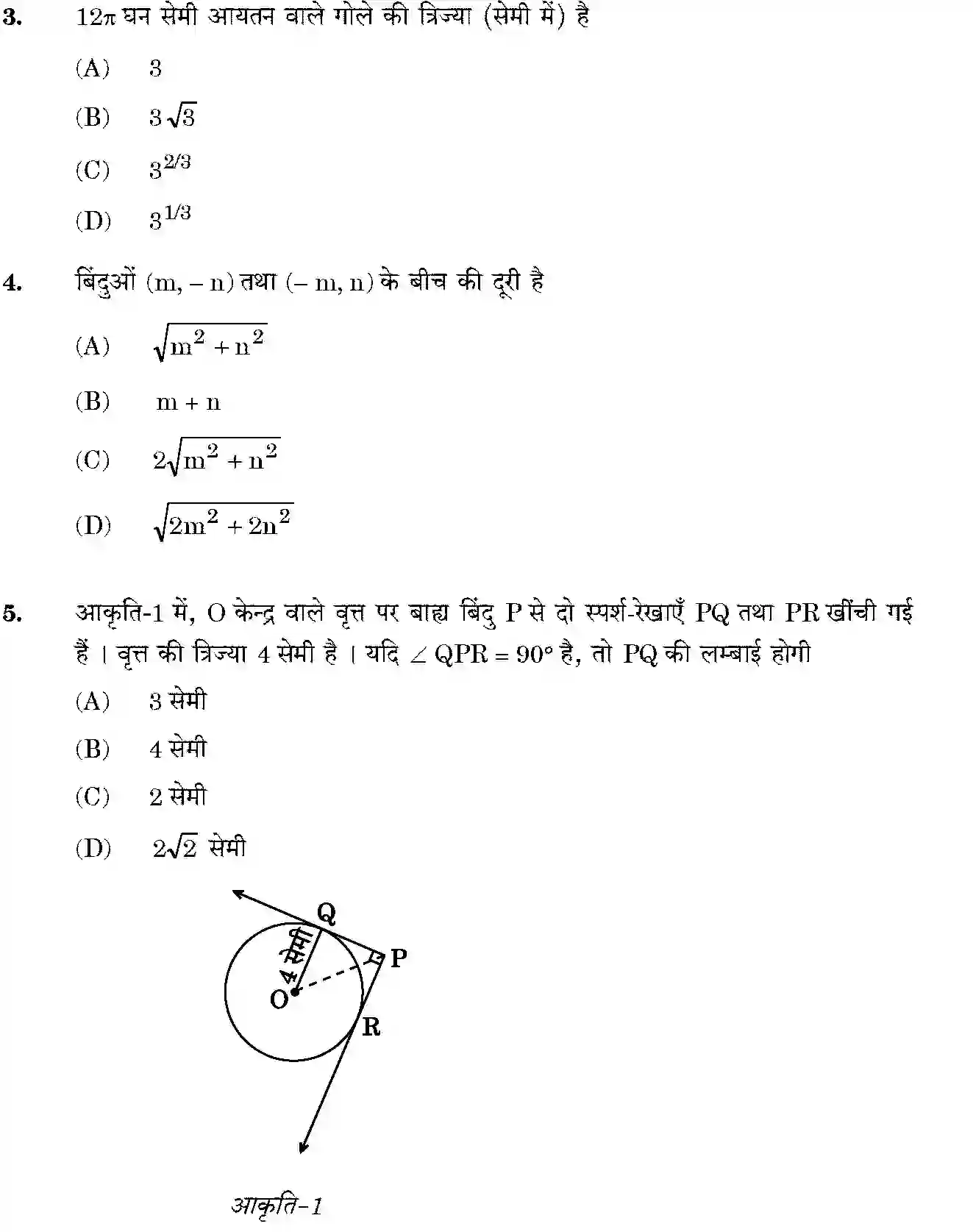 CBSE-Class-10-Previous-Year-Question-Papers-MATHEMATICS-THEORY-STD-JBB-30-5-3-Page-4 Image