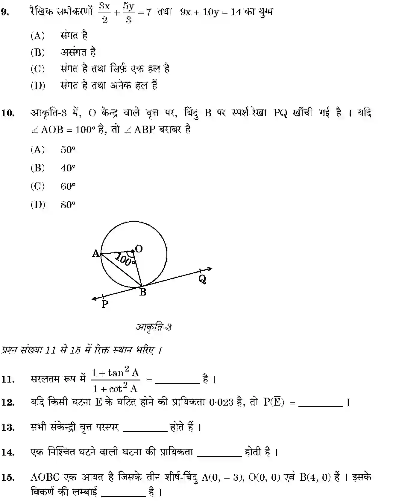 CBSE-Class-10-Previous-Year-Question-Papers-MATHEMATICS-THEORY-STD-JBB-30-5-3-Page-8 Image