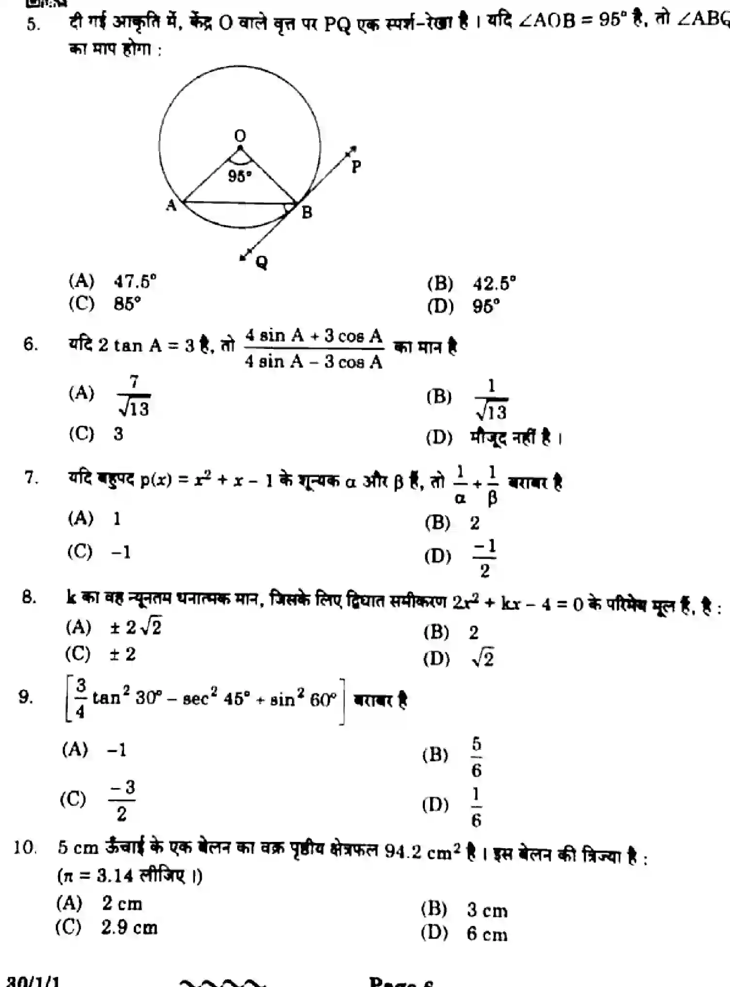 CBSE-Class-10-Previous-Year-Question-Papers-MATHEMATICS-WX1YZ-1-SET-1-Page-6 Image