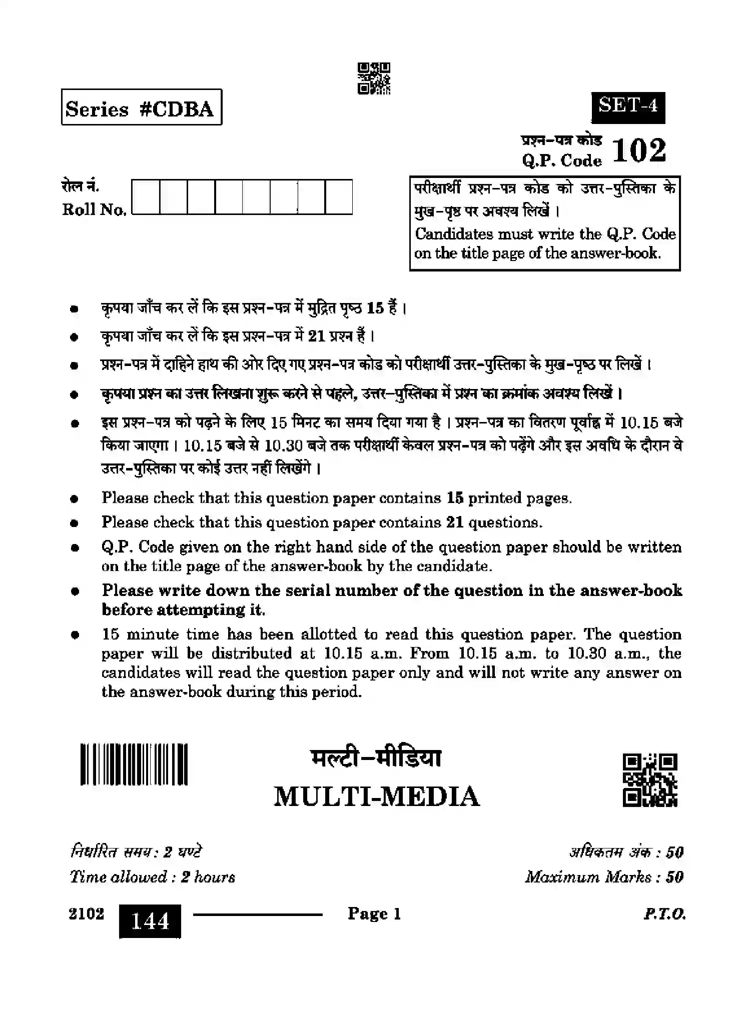 CBSE-Class-10-Previous-Year-Question-Papers-MULTI-MEDIA-CDBA-SET-4-Page-1 Image