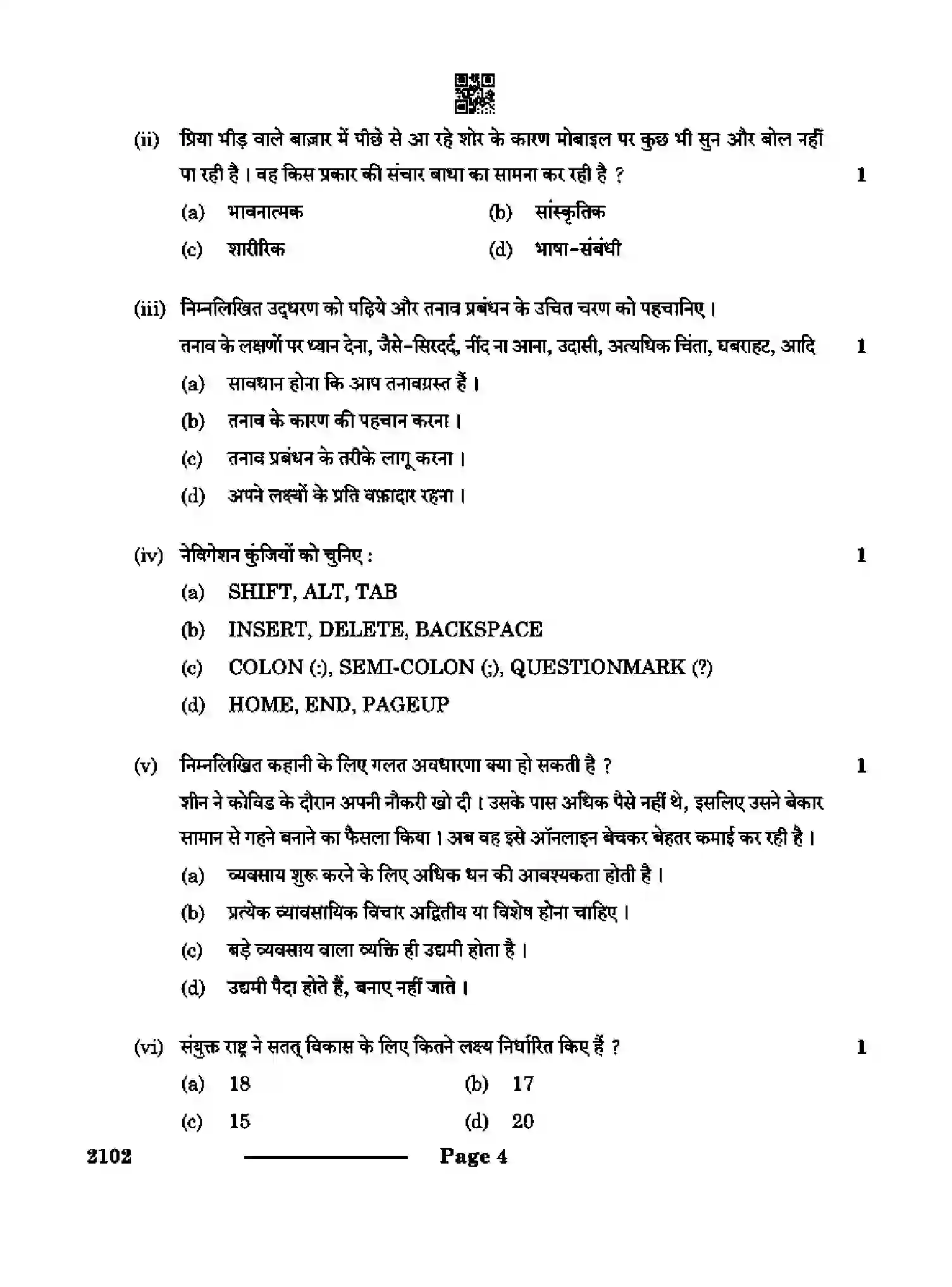 CBSE-Class-10-Previous-Year-Question-Papers-MULTI-MEDIA-CDBA-SET-4-Page-4 Image