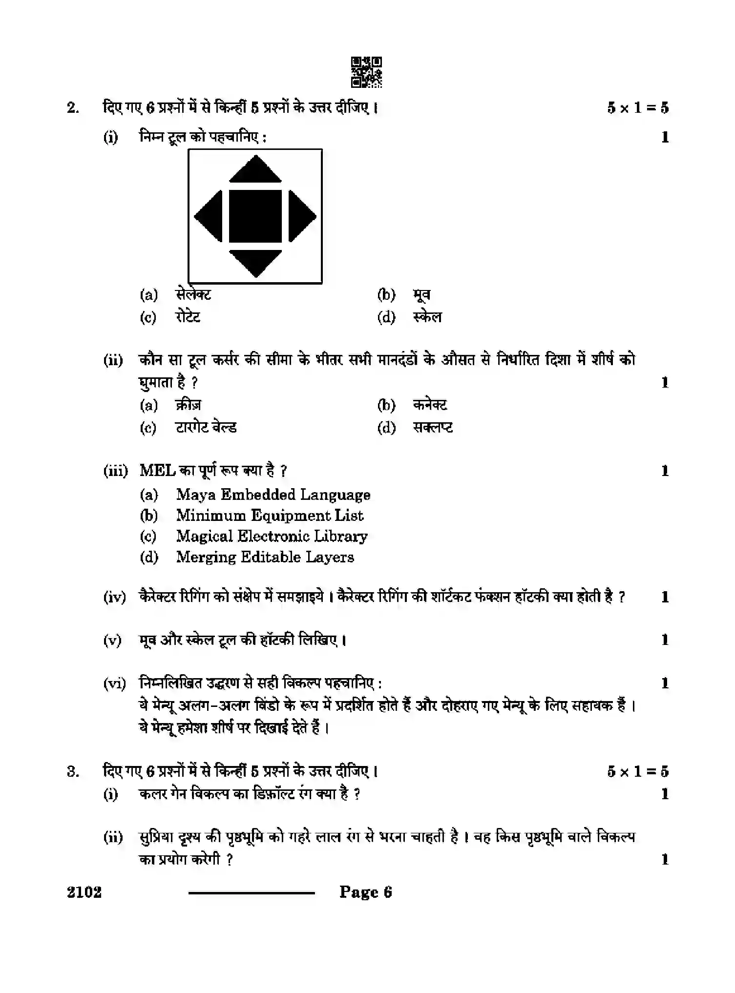CBSE-Class-10-Previous-Year-Question-Papers-MULTI-MEDIA-CDBA-SET-4-Page-6 Image