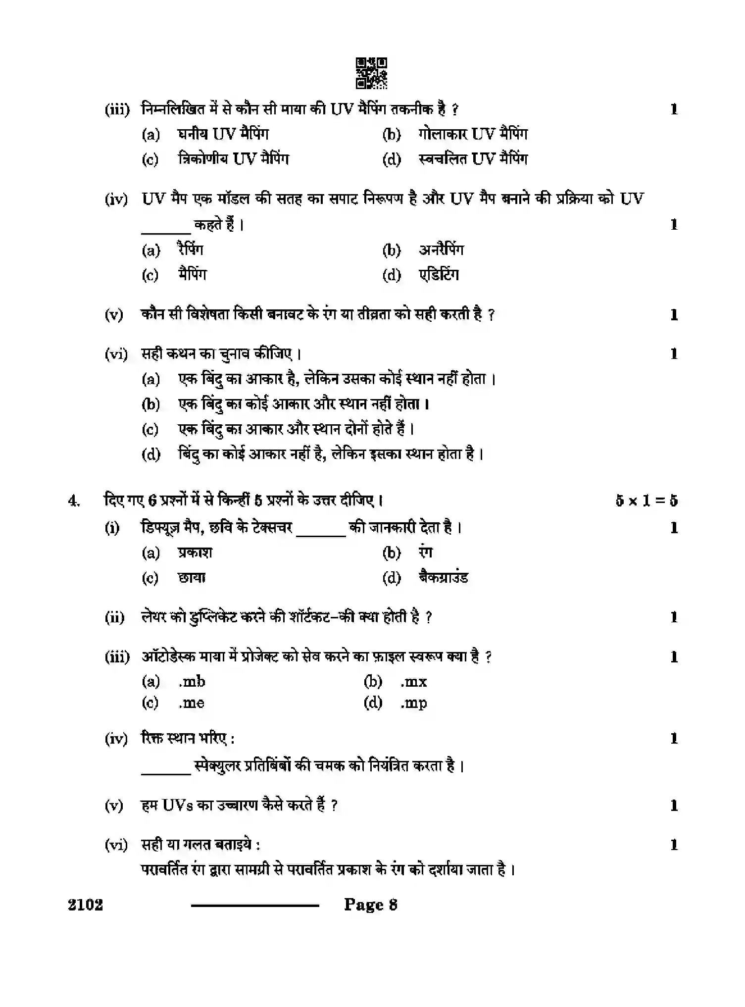 CBSE-Class-10-Previous-Year-Question-Papers-MULTI-MEDIA-CDBA-SET-4-Page-8 Image