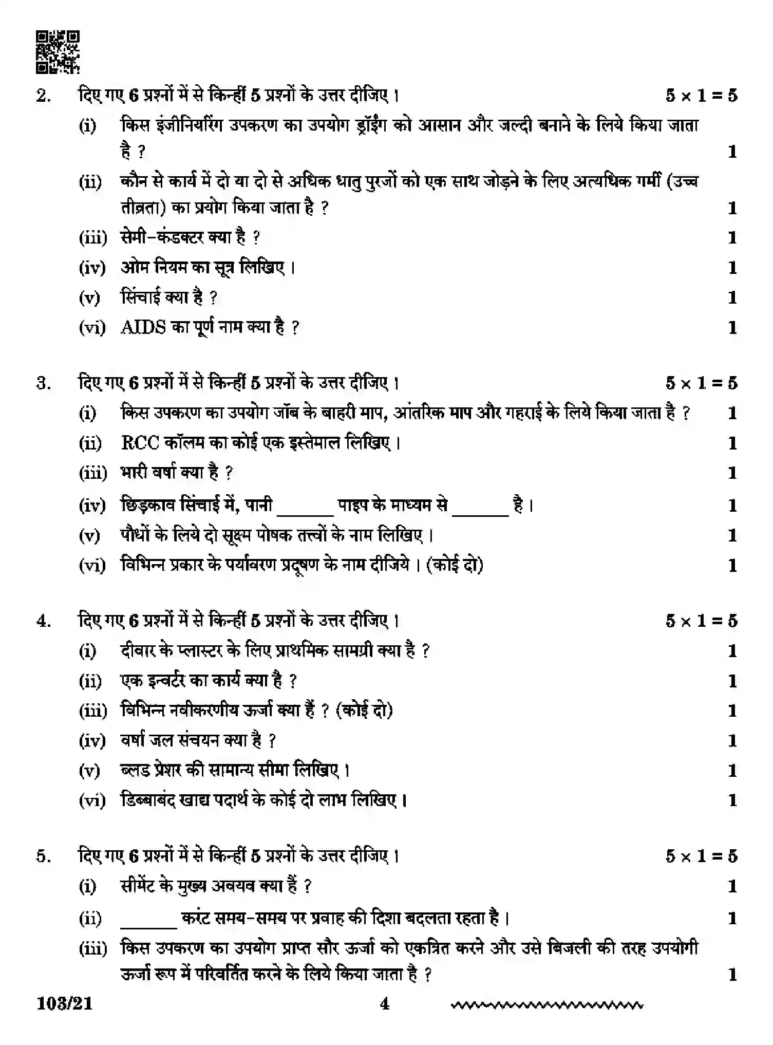 CBSE-Class-10-Previous-Year-Question-Papers-MULTI-SKILL-FOUNDATION-COURSE-CDBA-SET-4-Page-4 Image