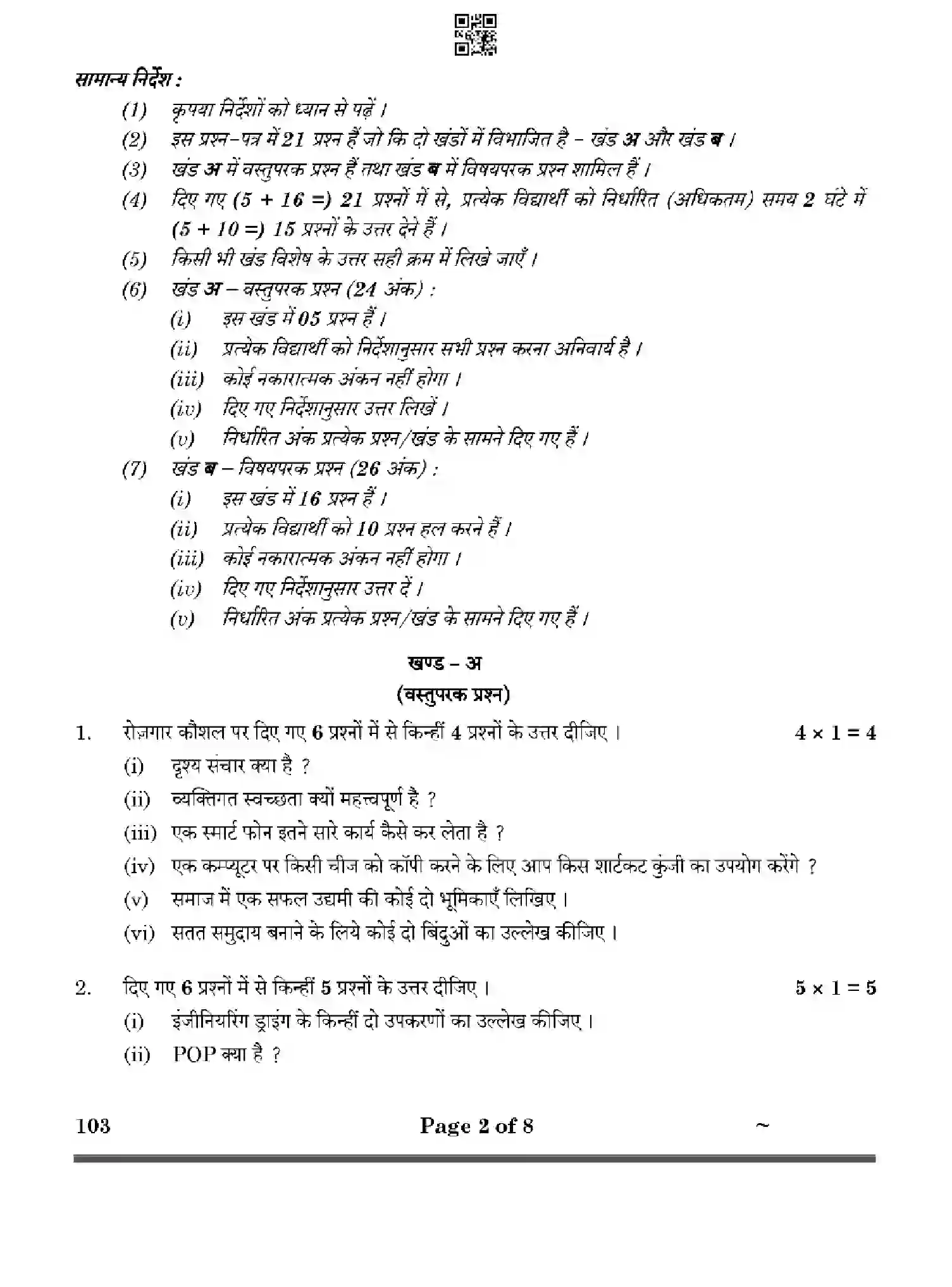CBSE-Class-10-Previous-Year-Question-Papers-MULTI-SKILL-FOUNDATION-COURSE-HF1EG-SET-4-Page-2 Image
