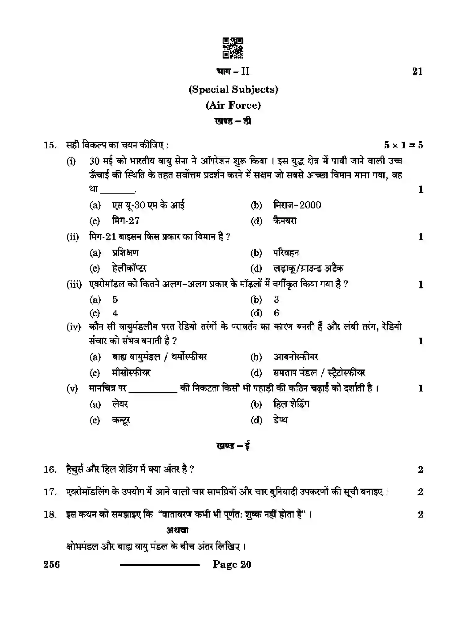 CBSE-Class-10-Previous-Year-Question-Papers-NATIONAL-CADET-CORPS-NCC-CDBA-SET-4-Page-20 Image