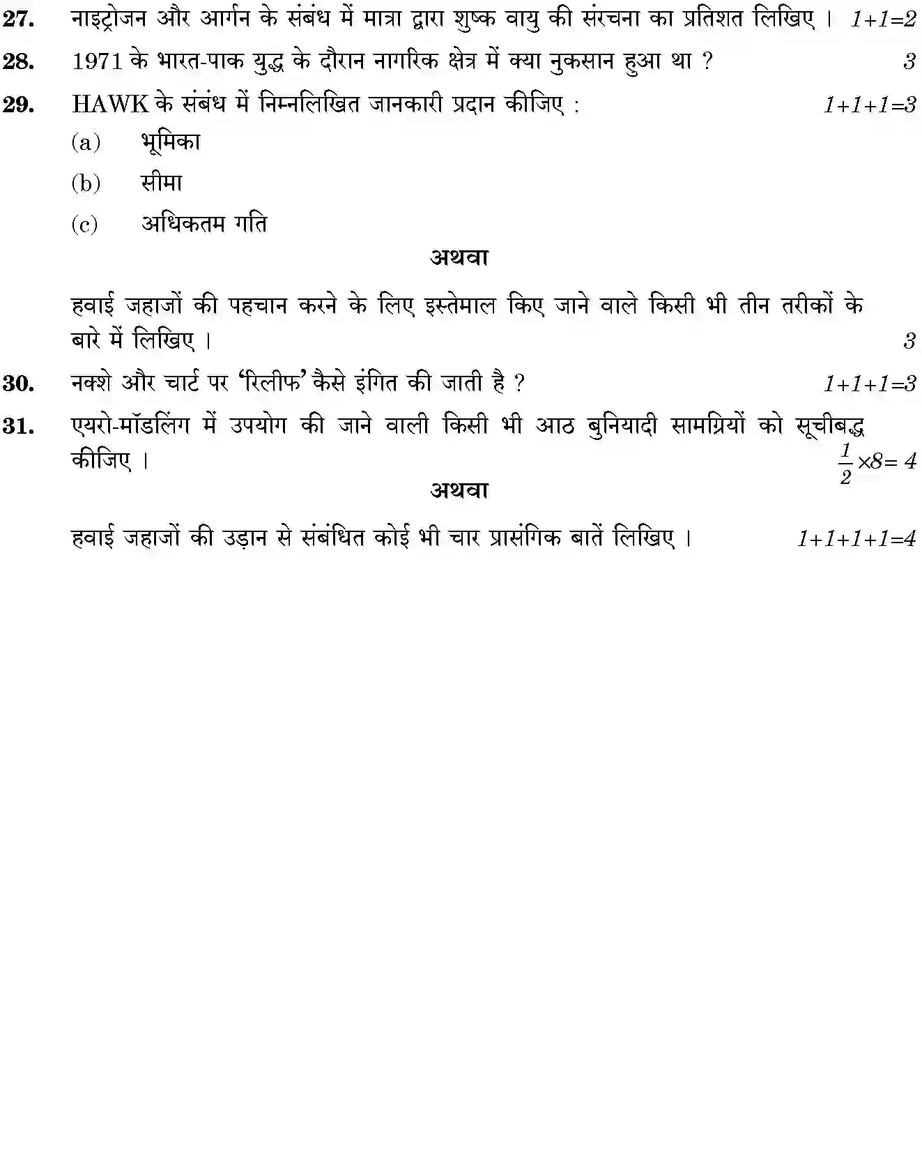 CBSE-Class-10-Previous-Year-Question-Papers-NATIONAL-CADET-CORPS-NCC-JBB-56-Page-10 Image