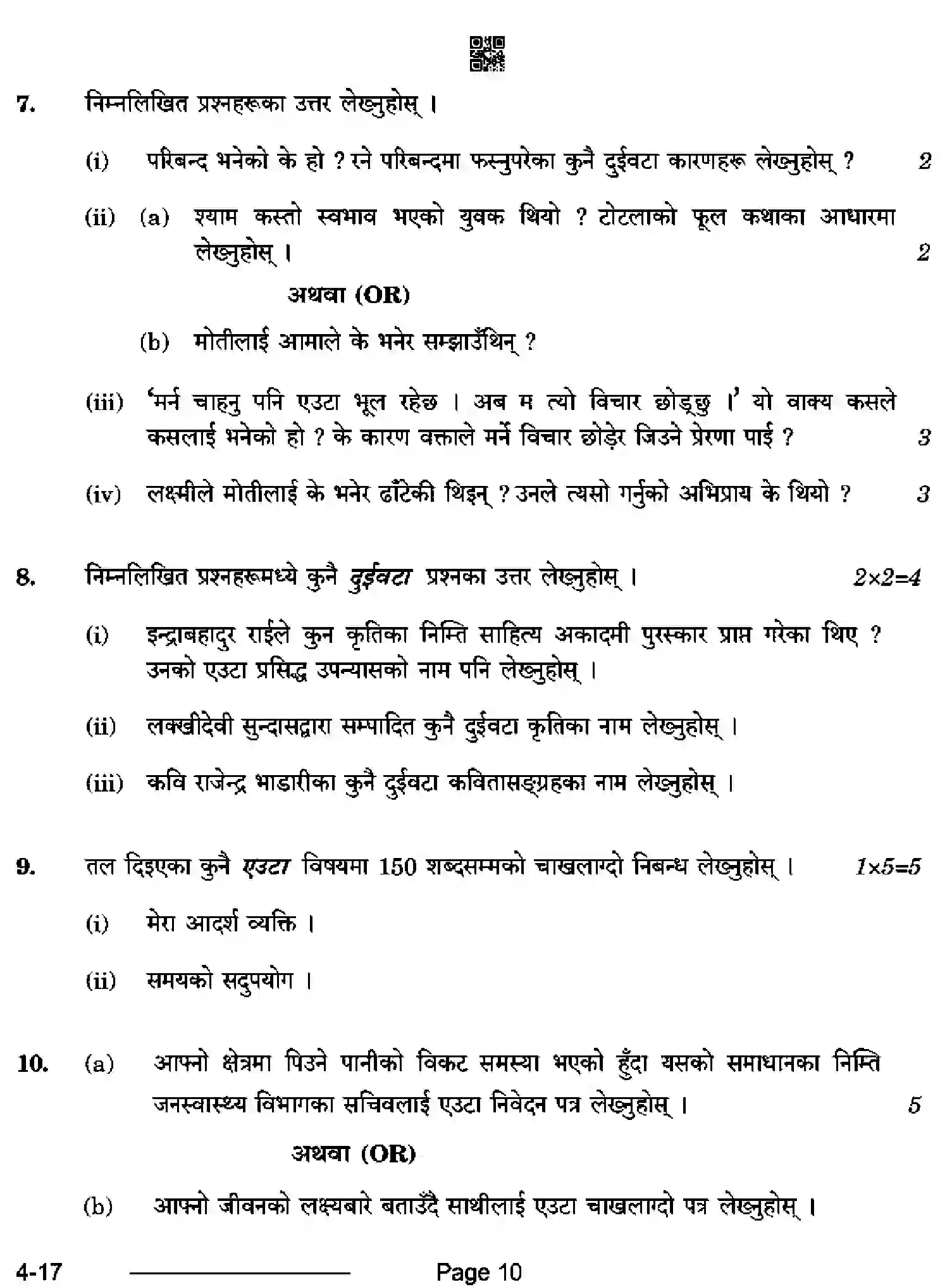 CBSE-Class-10-Previous-Year-Question-Papers-NEPALI-CDBA-SET-4-Page-10 Image