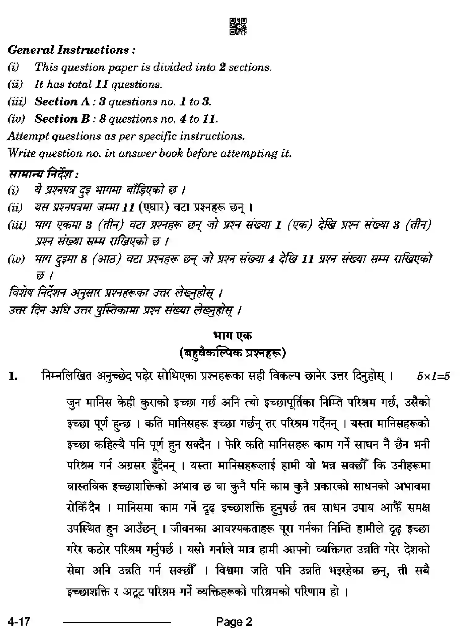 CBSE-Class-10-Previous-Year-Question-Papers-NEPALI-CDBA-SET-4-Page-2 Image