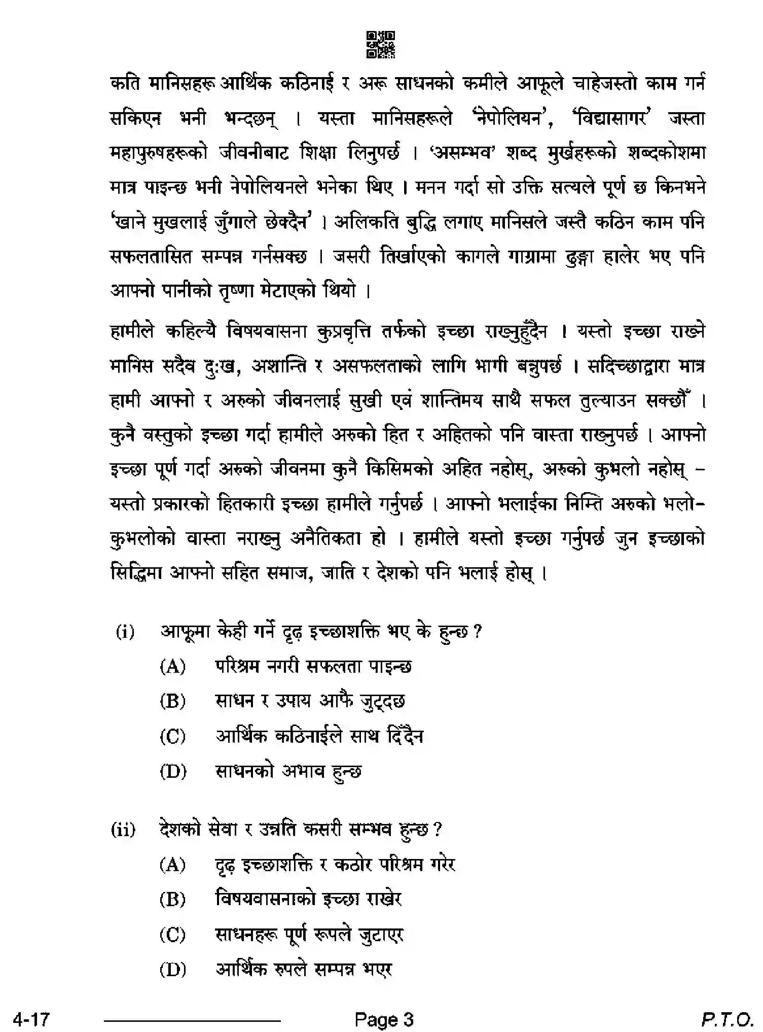 CBSE-Class-10-Previous-Year-Question-Papers-NEPALI-CDBA-SET-4-Page-3 Image