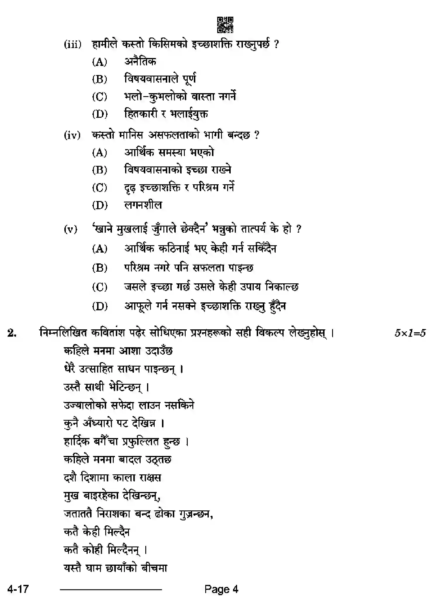 CBSE-Class-10-Previous-Year-Question-Papers-NEPALI-CDBA-SET-4-Page-4 Image