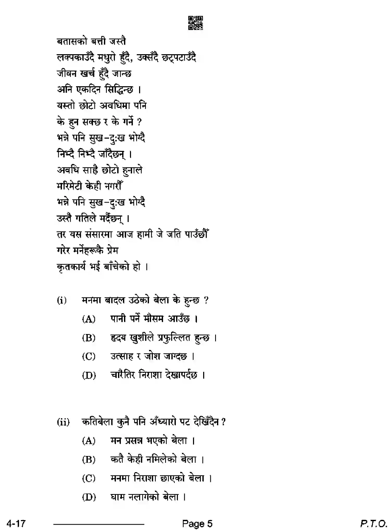 CBSE-Class-10-Previous-Year-Question-Papers-NEPALI-CDBA-SET-4-Page-5 Image