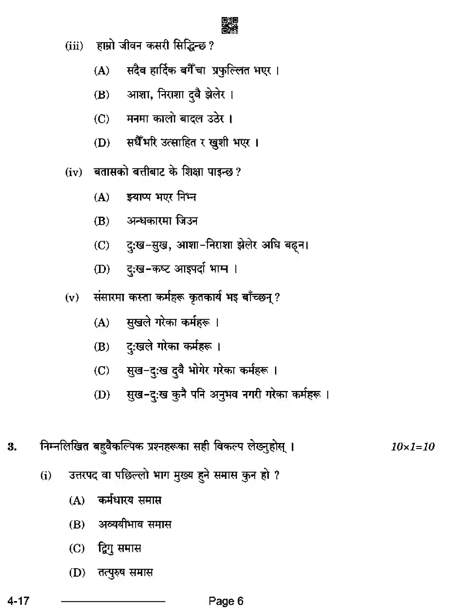 CBSE-Class-10-Previous-Year-Question-Papers-NEPALI-CDBA-SET-4-Page-6 Image