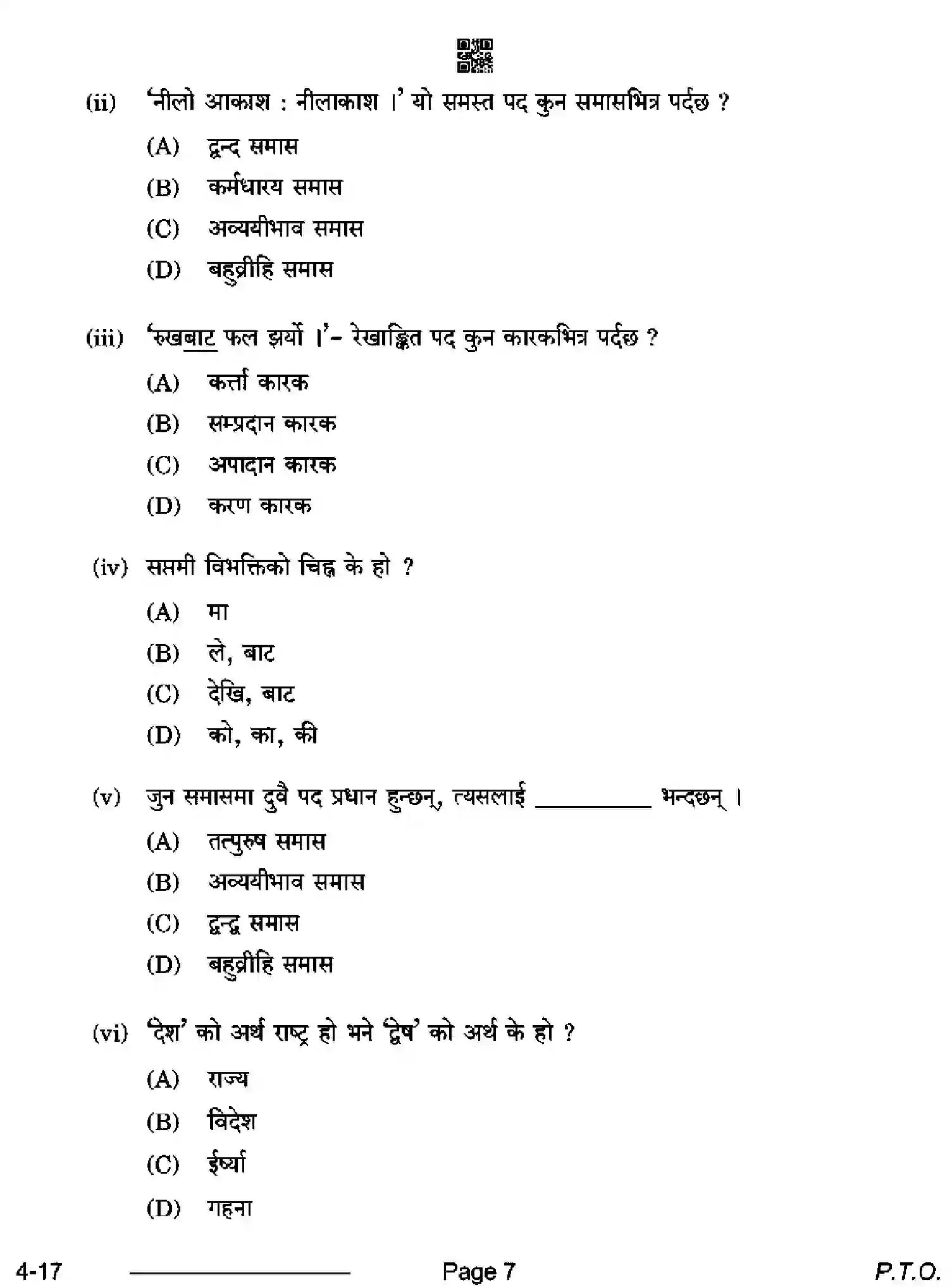 CBSE-Class-10-Previous-Year-Question-Papers-NEPALI-CDBA-SET-4-Page-7 Image