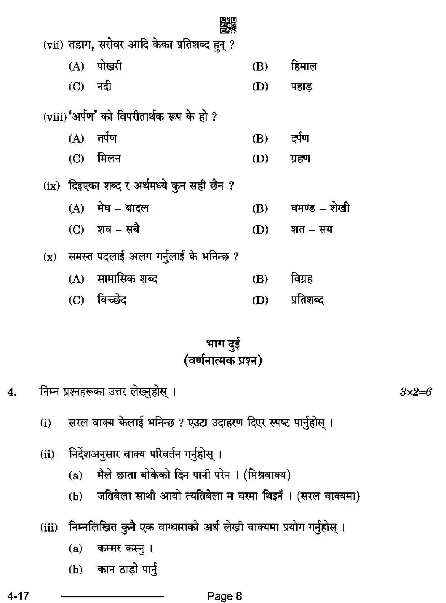 CBSE-Class-10-Previous-Year-Question-Papers-NEPALI-CDBA-SET-4-Page-8 Image