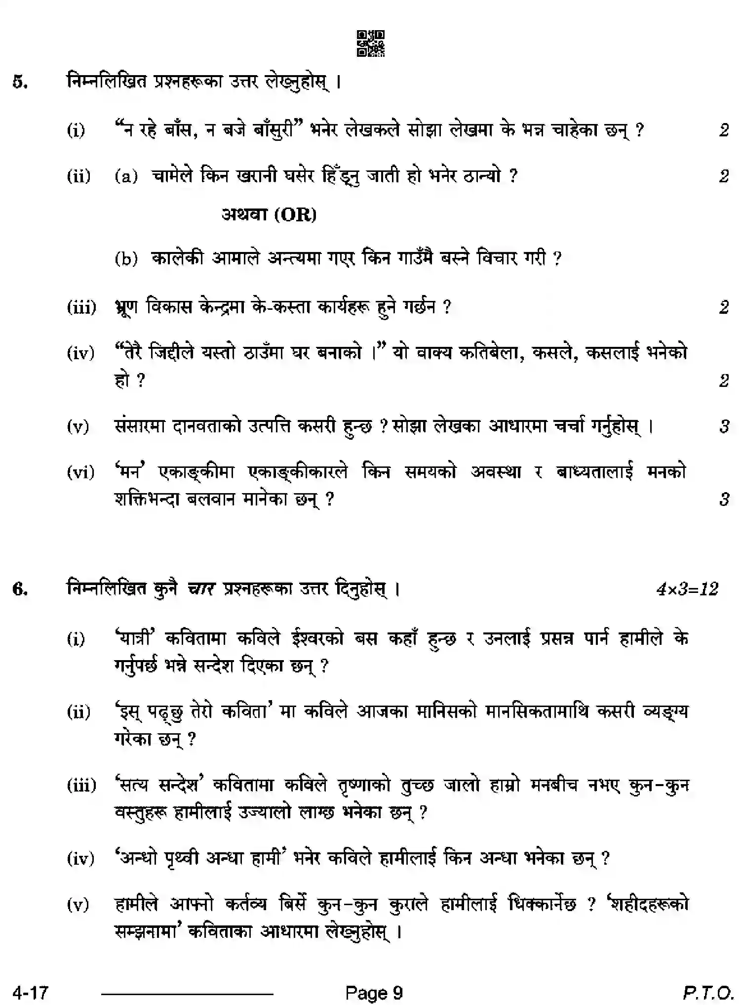 CBSE-Class-10-Previous-Year-Question-Papers-NEPALI-CDBA-SET-4-Page-9 Image