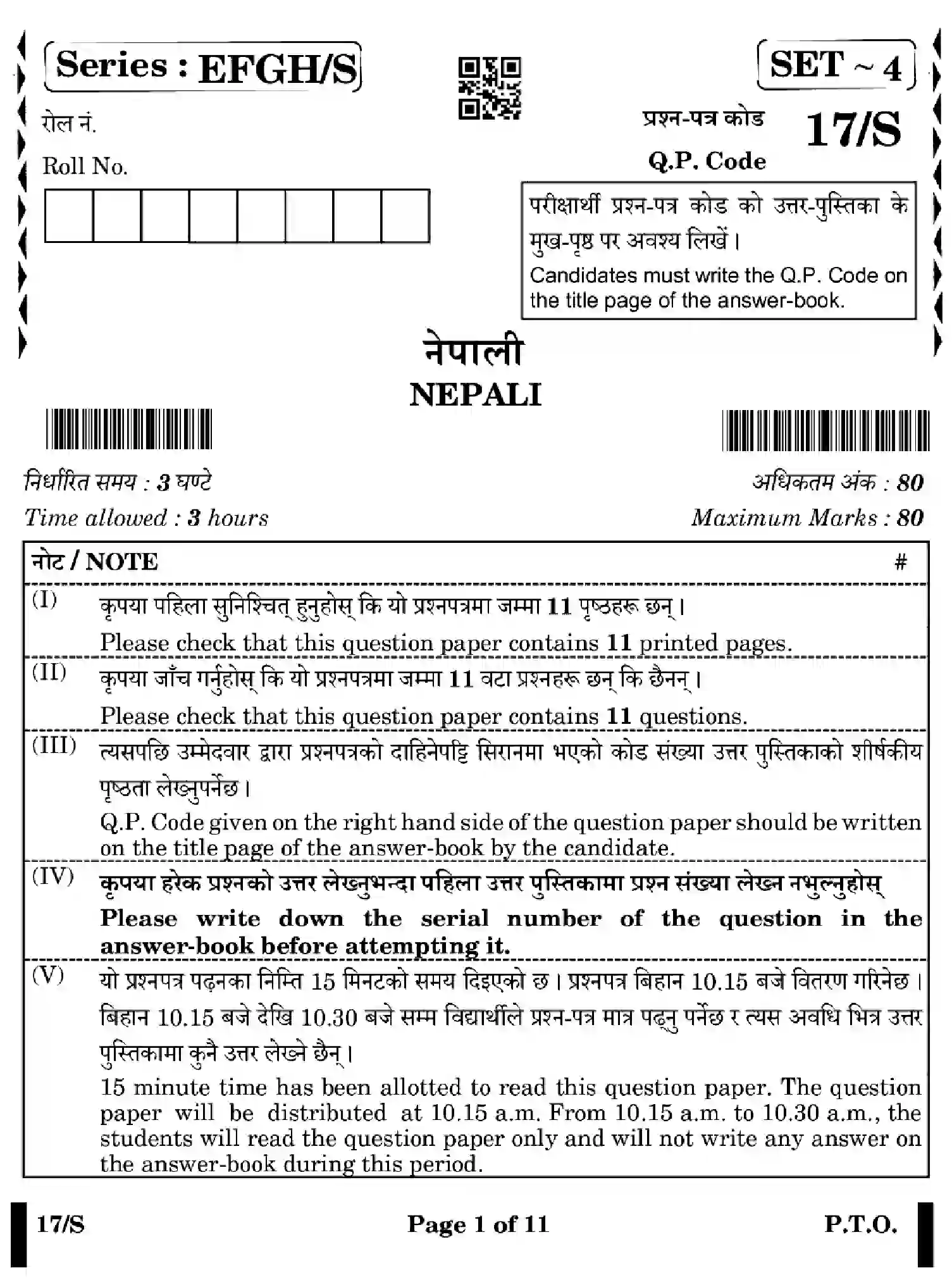CBSE-Class-10-Previous-Year-Question-Papers-NEPALI-EFGH-S-SET-4-Page-1 Image