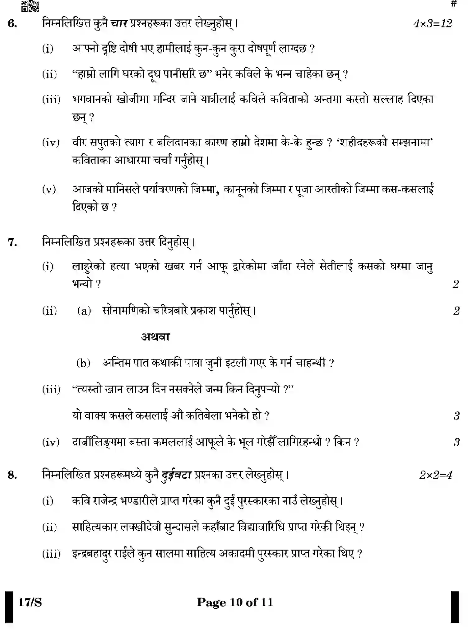 CBSE-Class-10-Previous-Year-Question-Papers-NEPALI-EFGH-S-SET-4-Page-10 Image