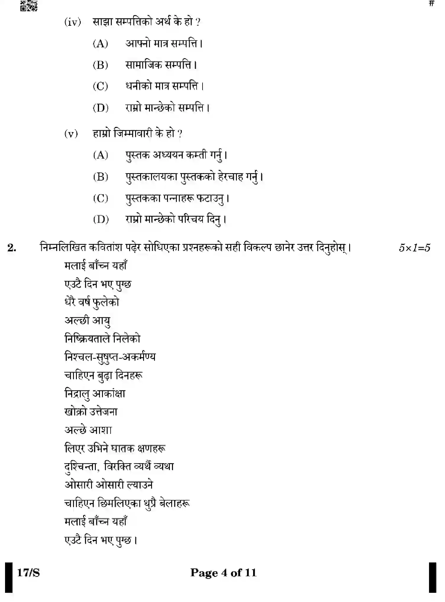 CBSE-Class-10-Previous-Year-Question-Papers-NEPALI-EFGH-S-SET-4-Page-4 Image