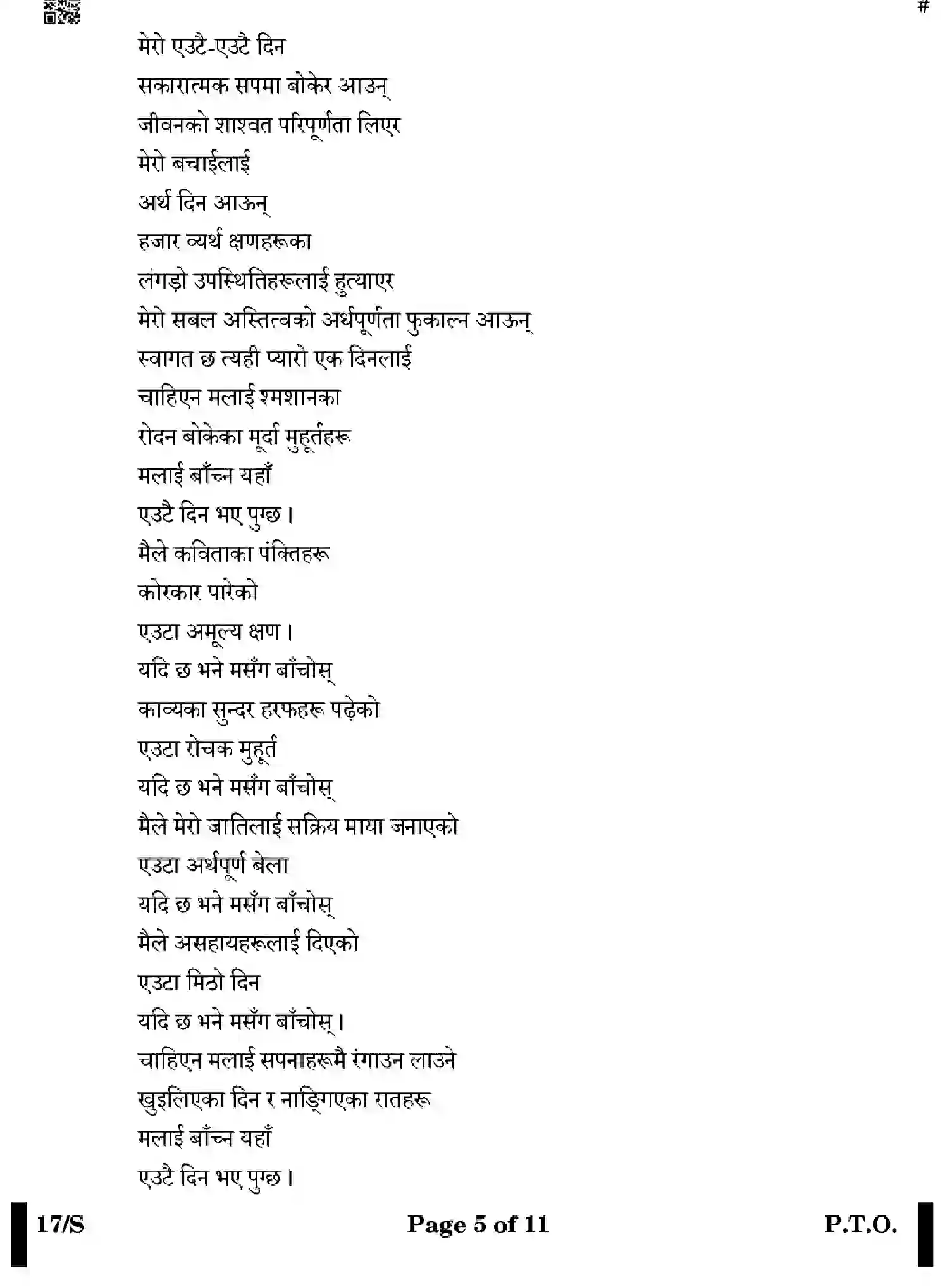 CBSE-Class-10-Previous-Year-Question-Papers-NEPALI-EFGH-S-SET-4-Page-5 Image