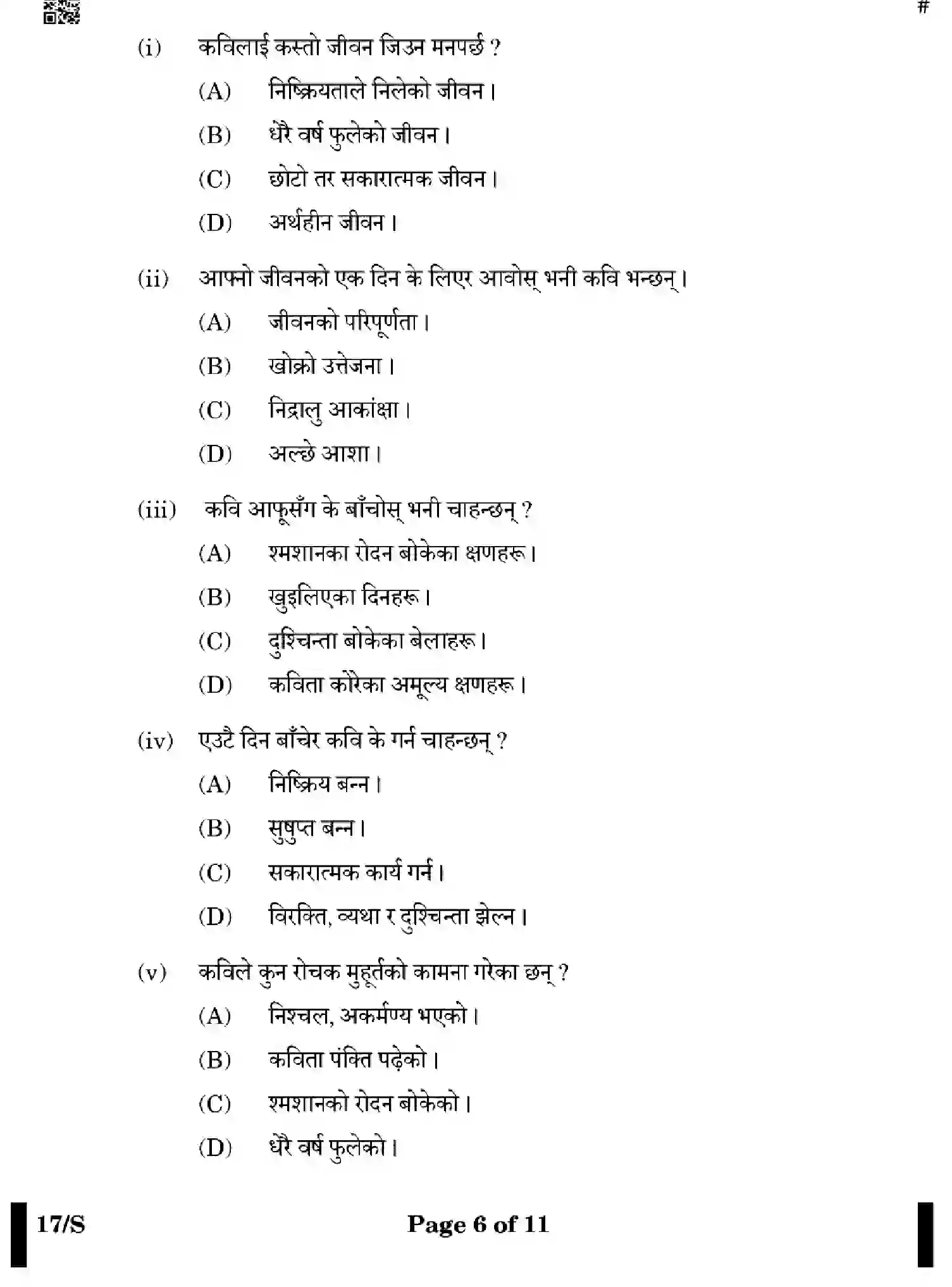 CBSE-Class-10-Previous-Year-Question-Papers-NEPALI-EFGH-S-SET-4-Page-6 Image