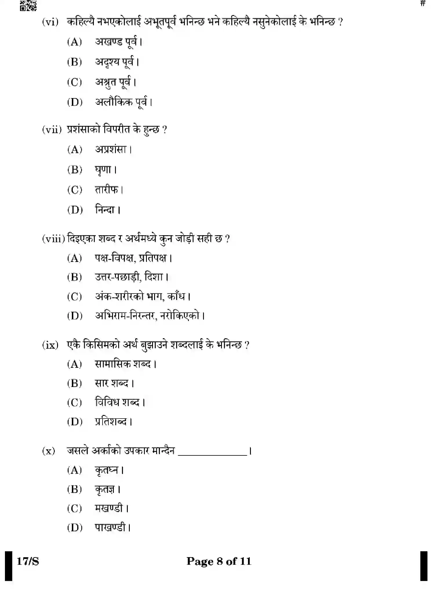 CBSE-Class-10-Previous-Year-Question-Papers-NEPALI-EFGH-S-SET-4-Page-8 Image