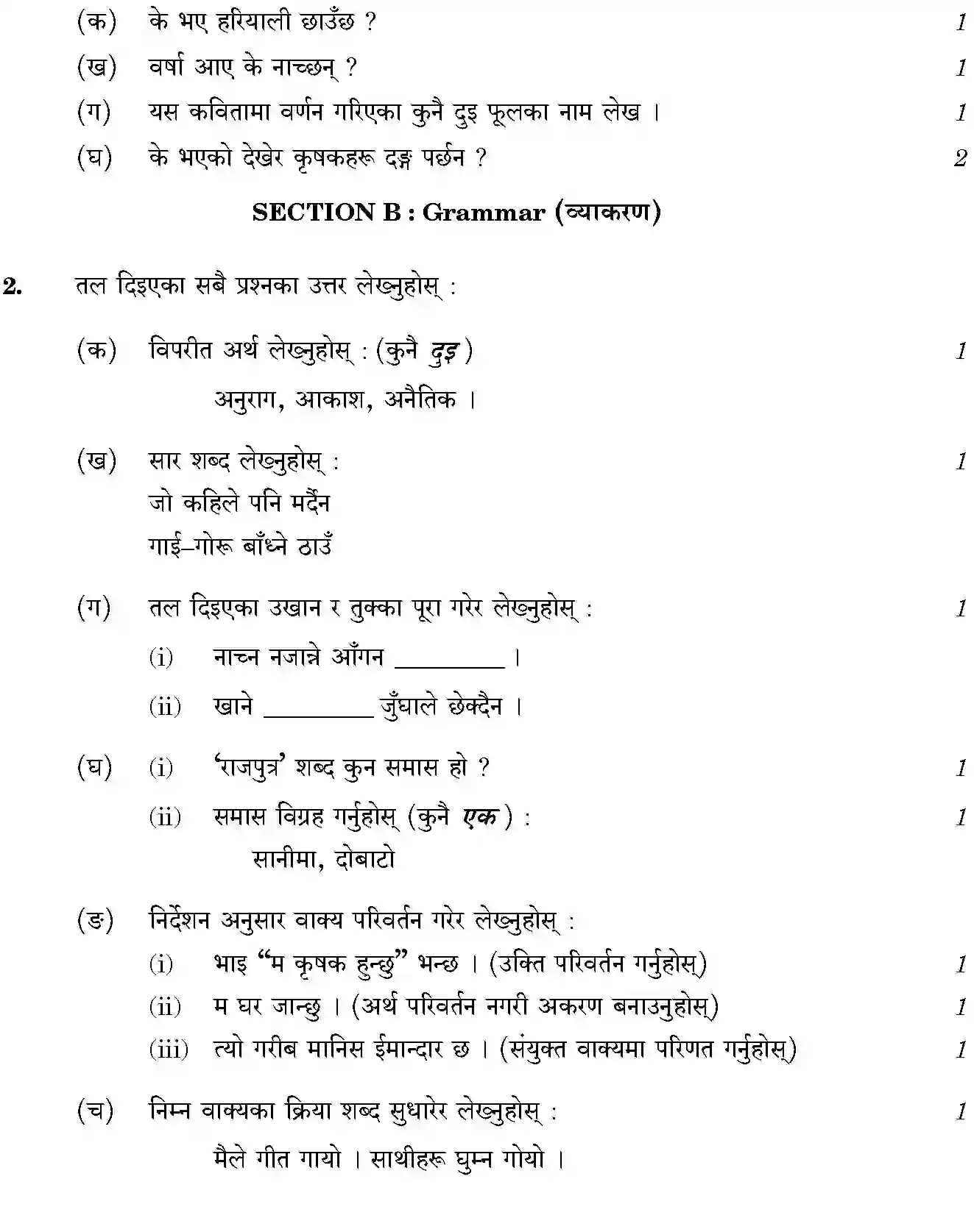 CBSE-Class-10-Previous-Year-Question-Papers-NEPALI-JBB-17-Page-4 Image